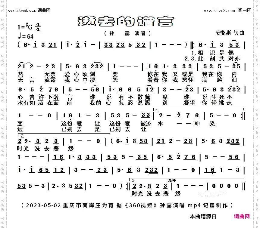 逝去的诺言_mp4完整版