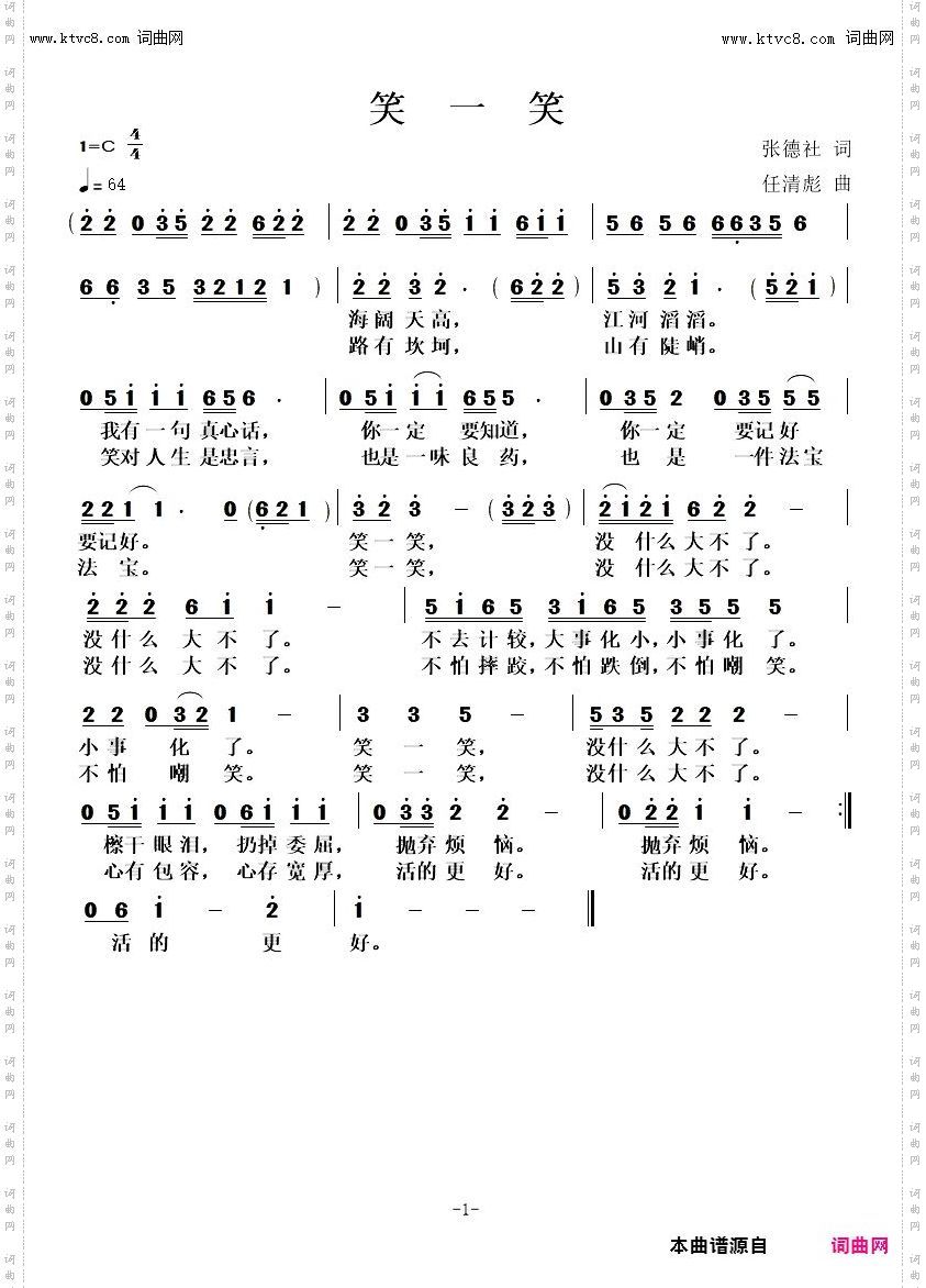 笑一笑