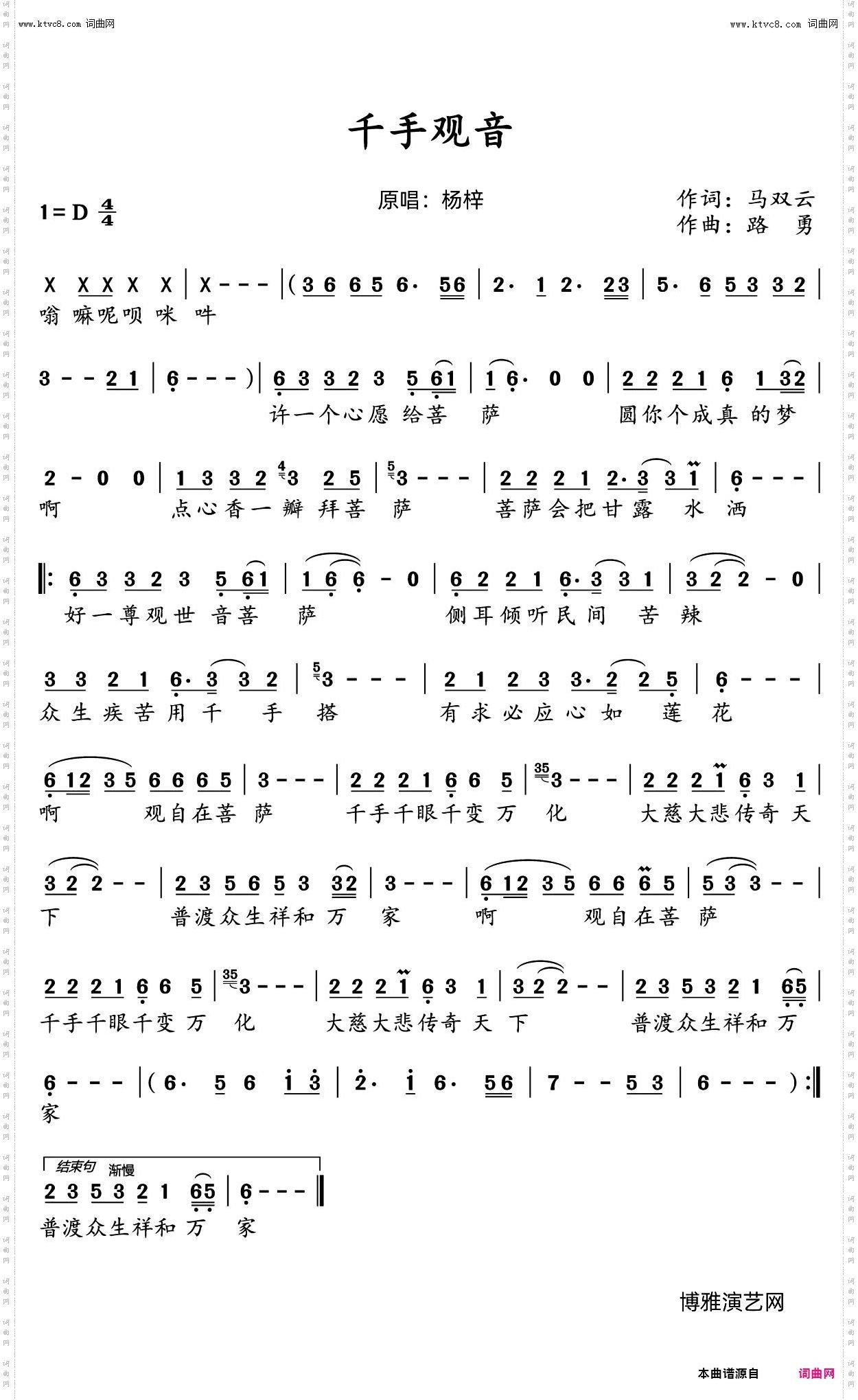 千手观音