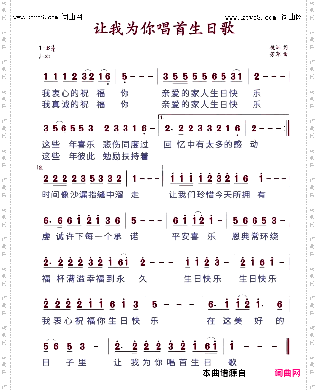 让我为你唱首生日歌