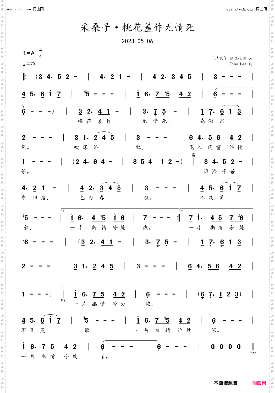 采桑子·桃花羞作无情死