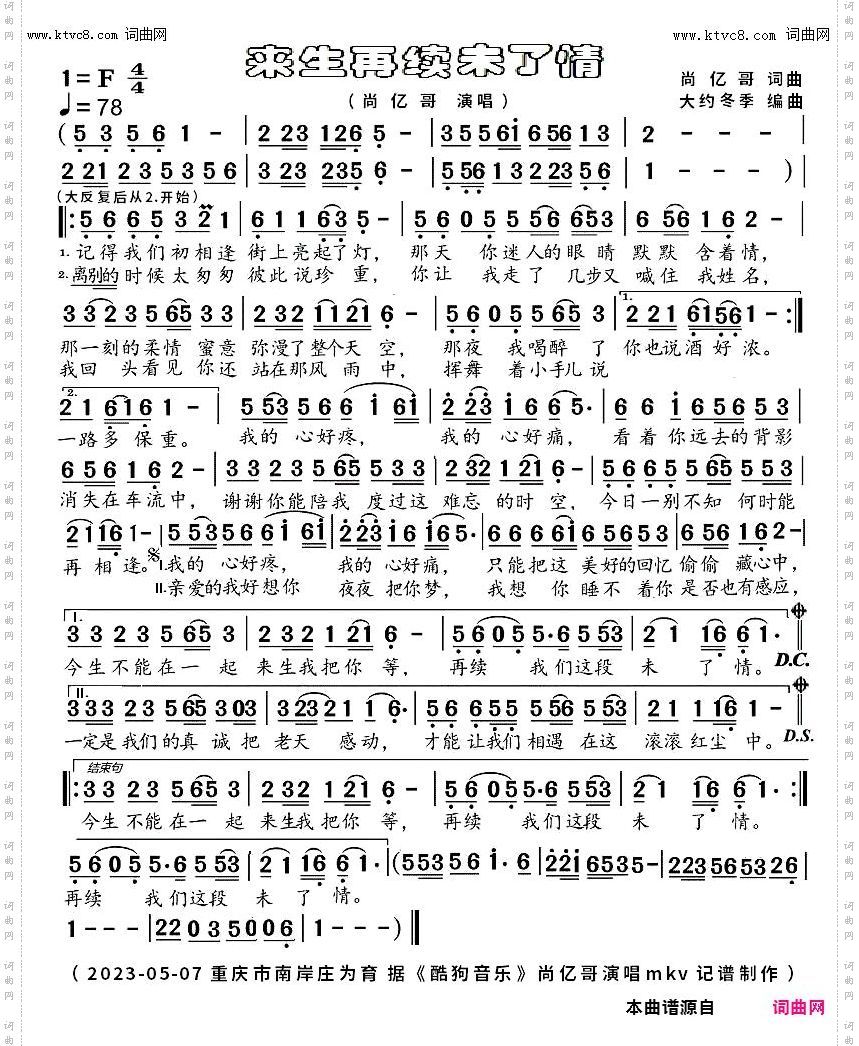 来生再续未了情_mkv完整版