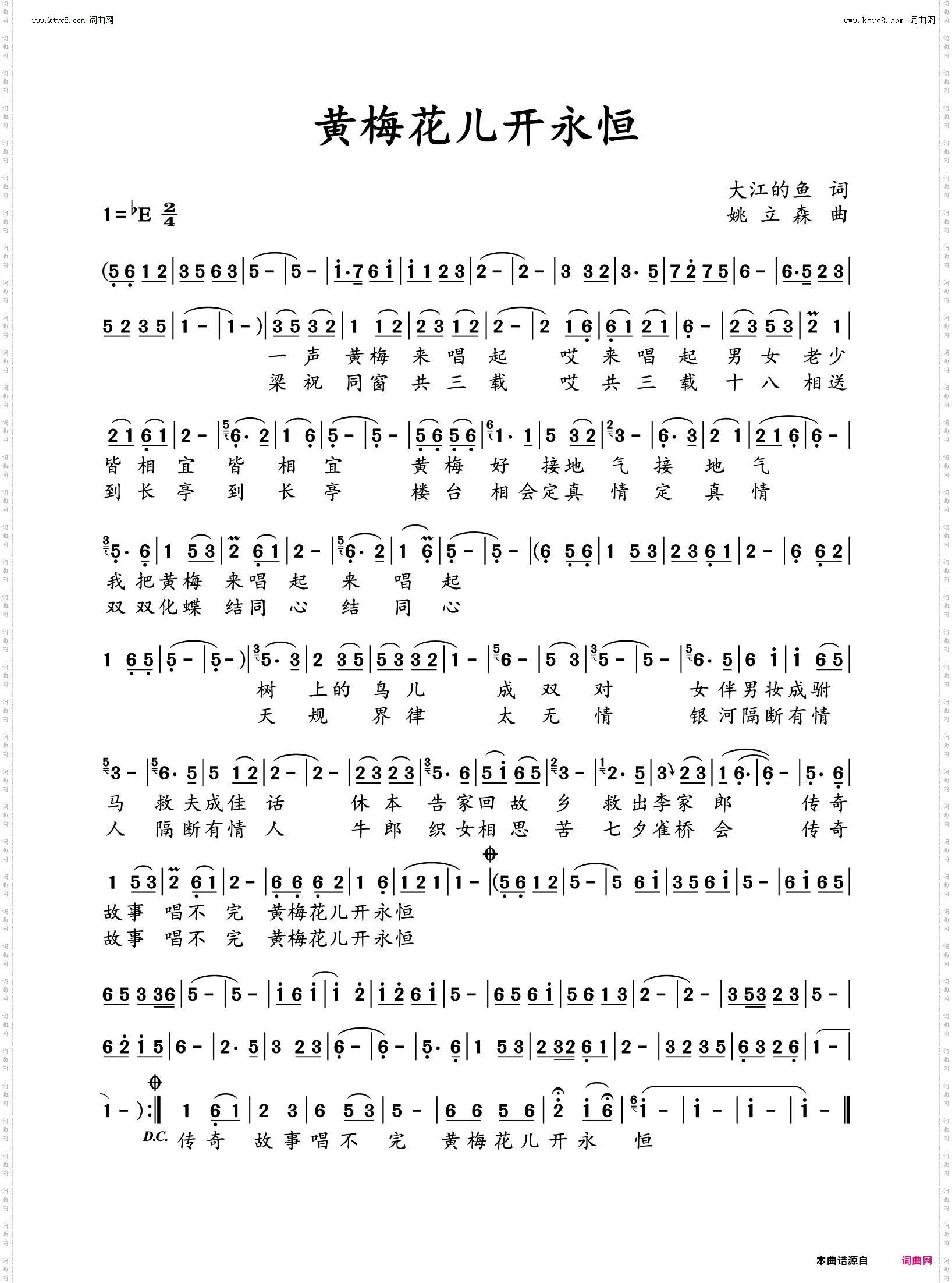 黄梅花儿开永恒