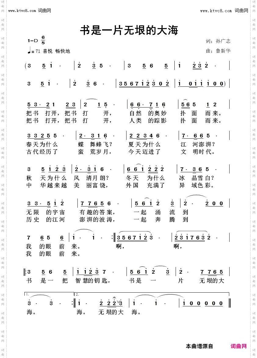 书是一片无垠的大海