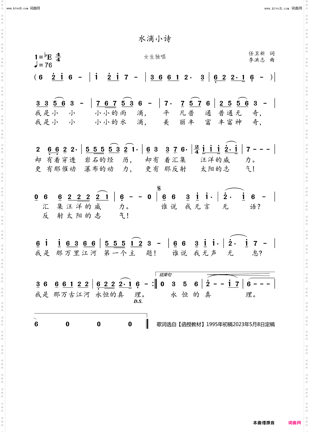 水滴小诗_女生独唱