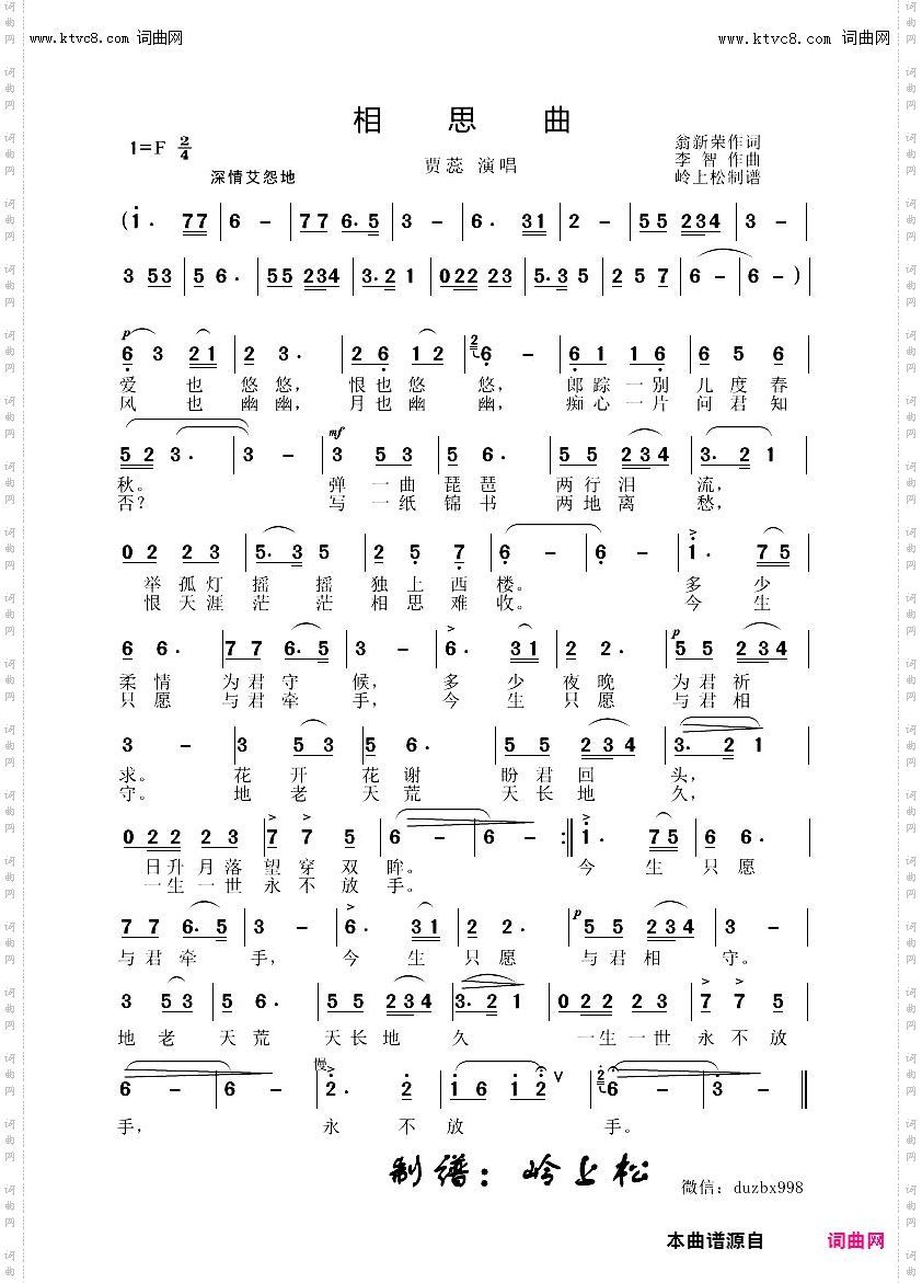 相思曲_李智原创专辑