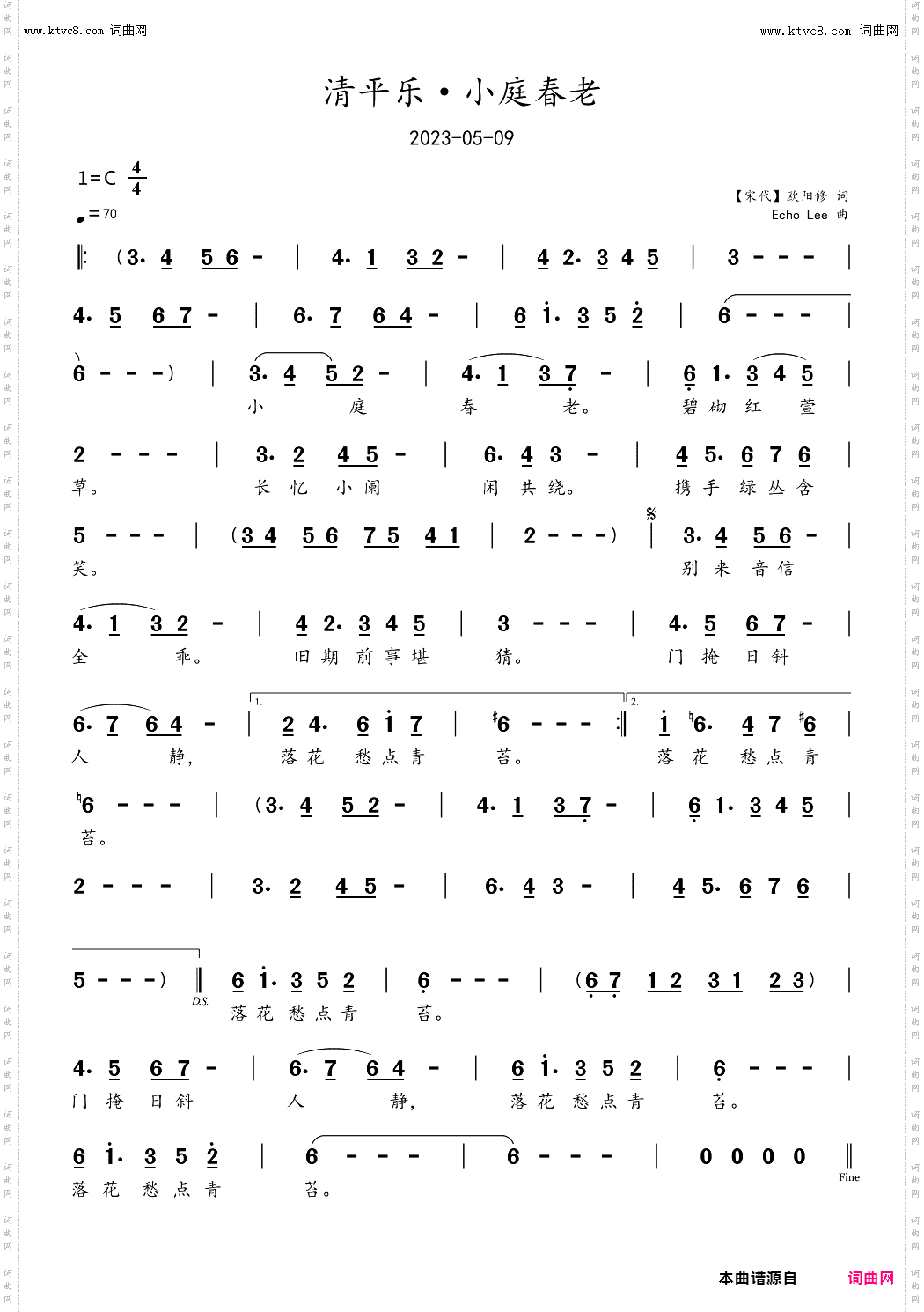 清平乐·小庭春老