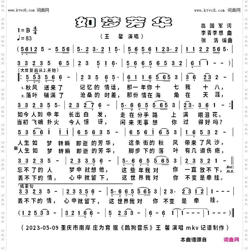 如梦芳华_mkv完整版