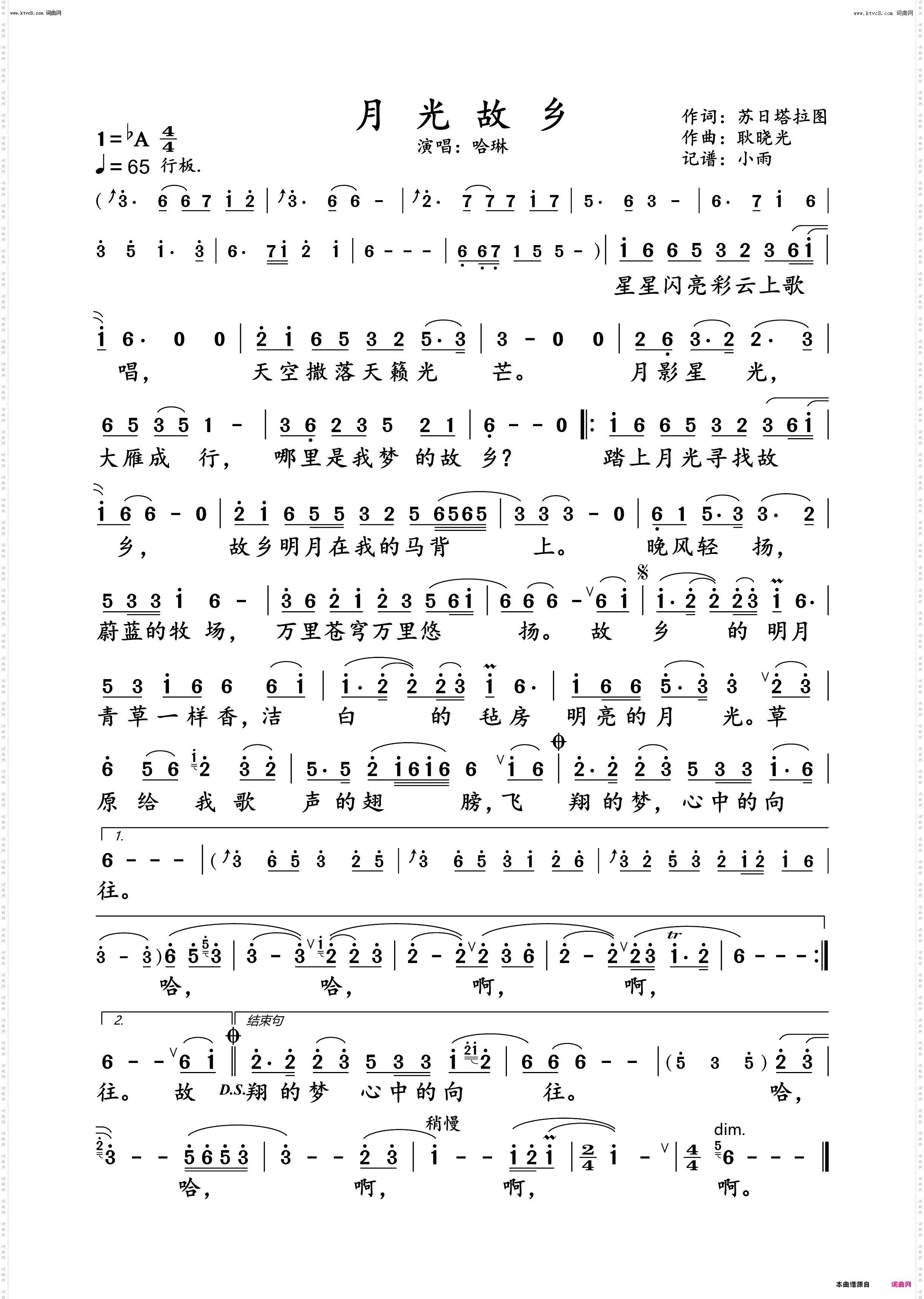月光故乡_哈琳 演唱谱