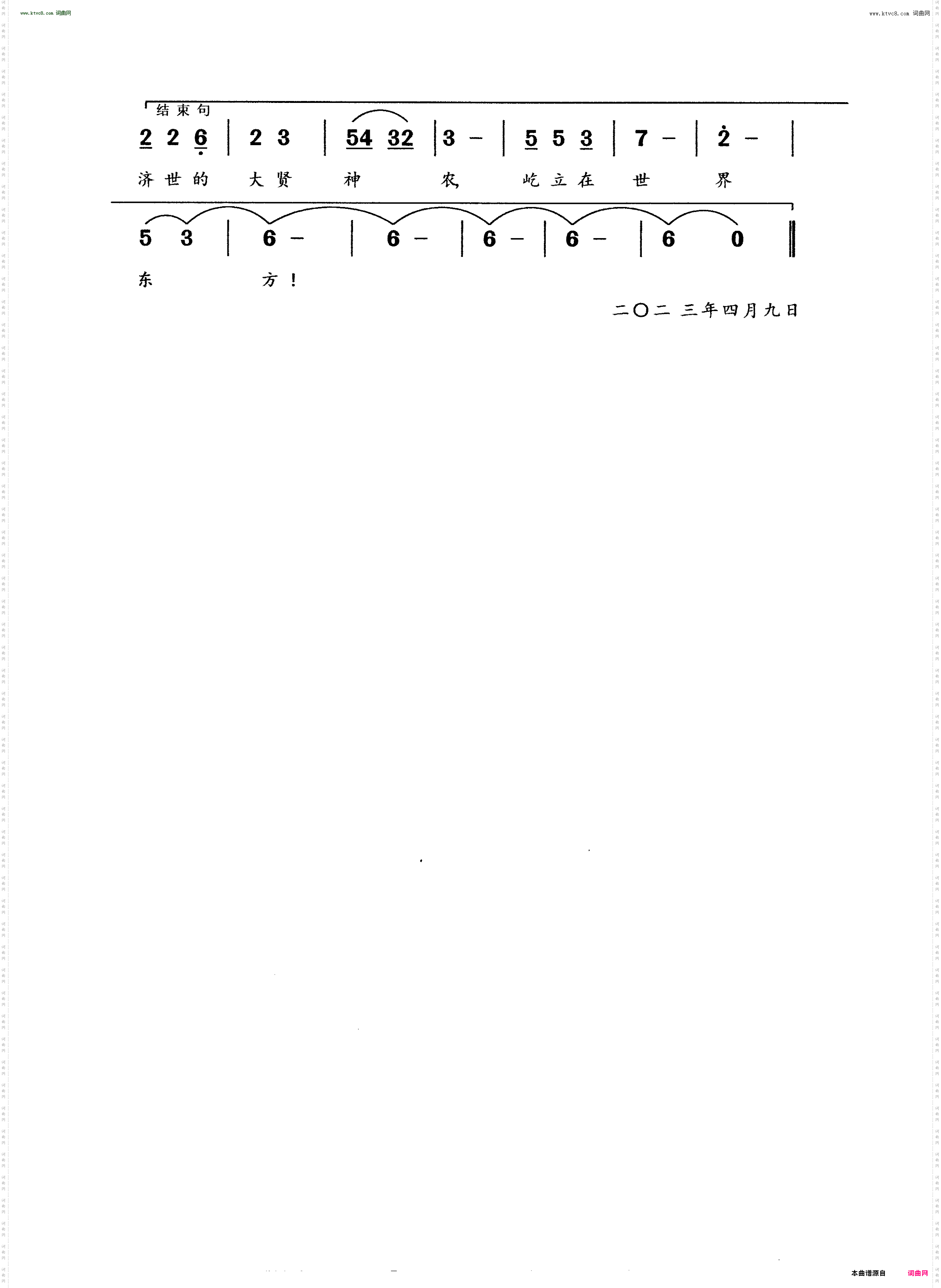 大贤之歌_山西大贤药业集团有限公司企业文化歌