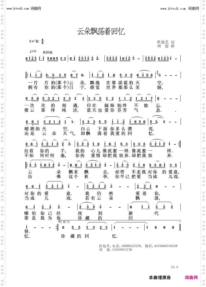 云朵飘荡着回忆