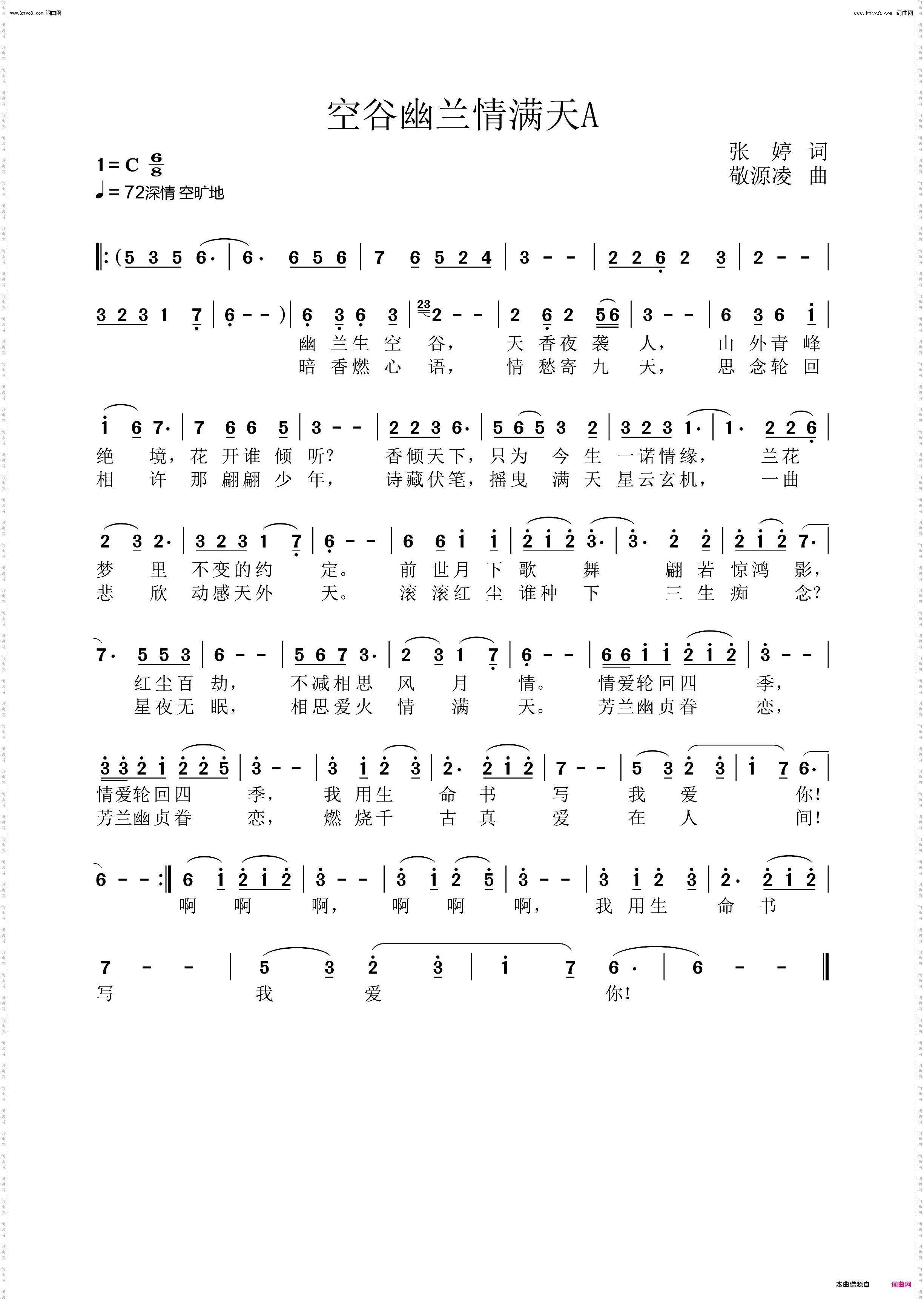 空谷幽兰情满天新版_幽兰情歌系列