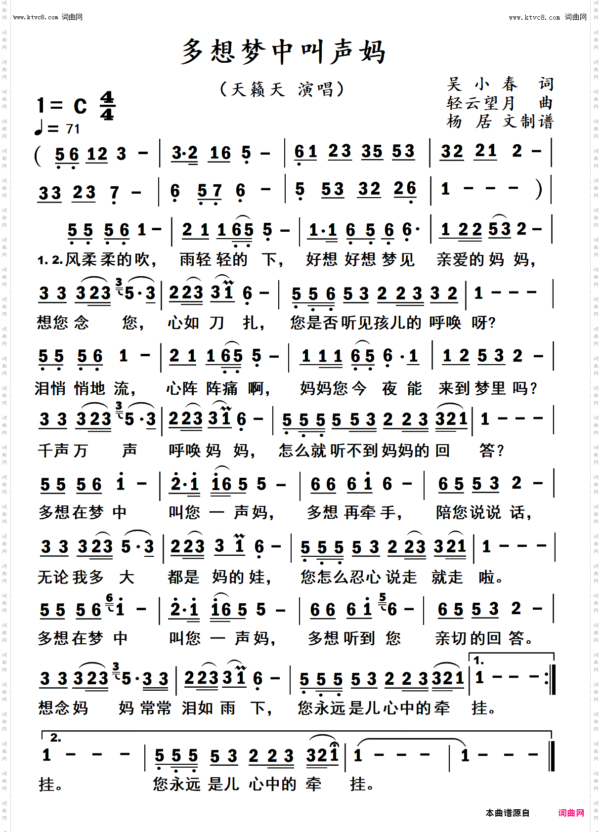 多想梦中叫声妈