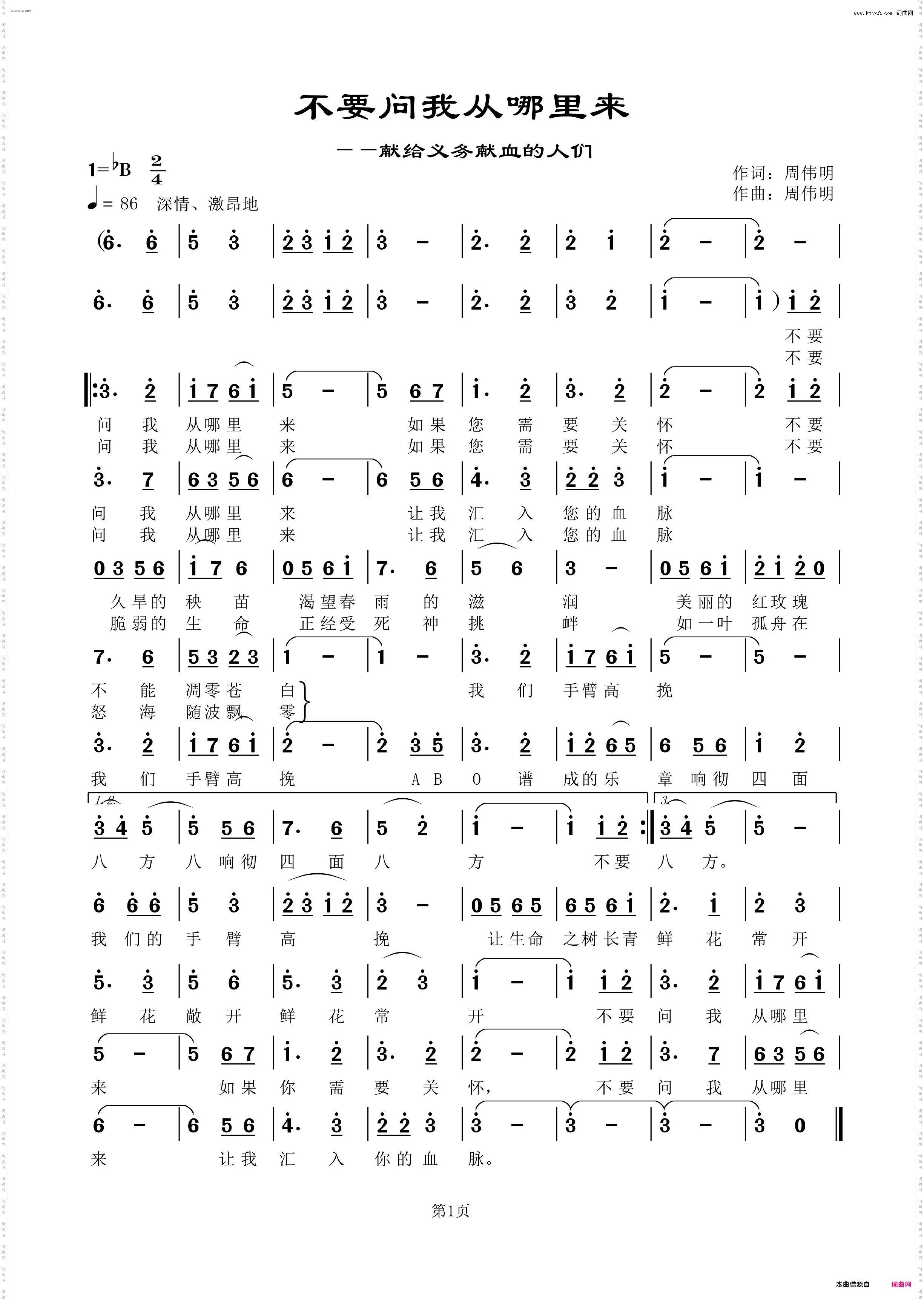 不要问我从哪里来