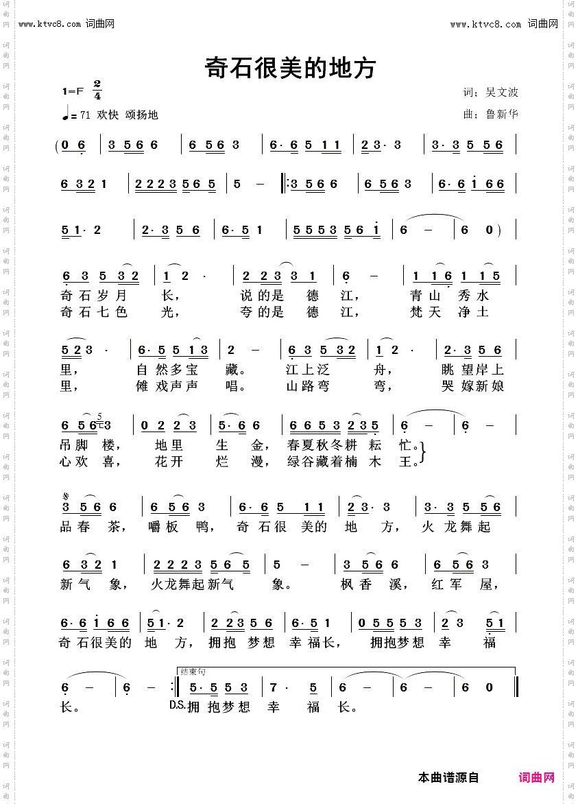 奇石很美的地方