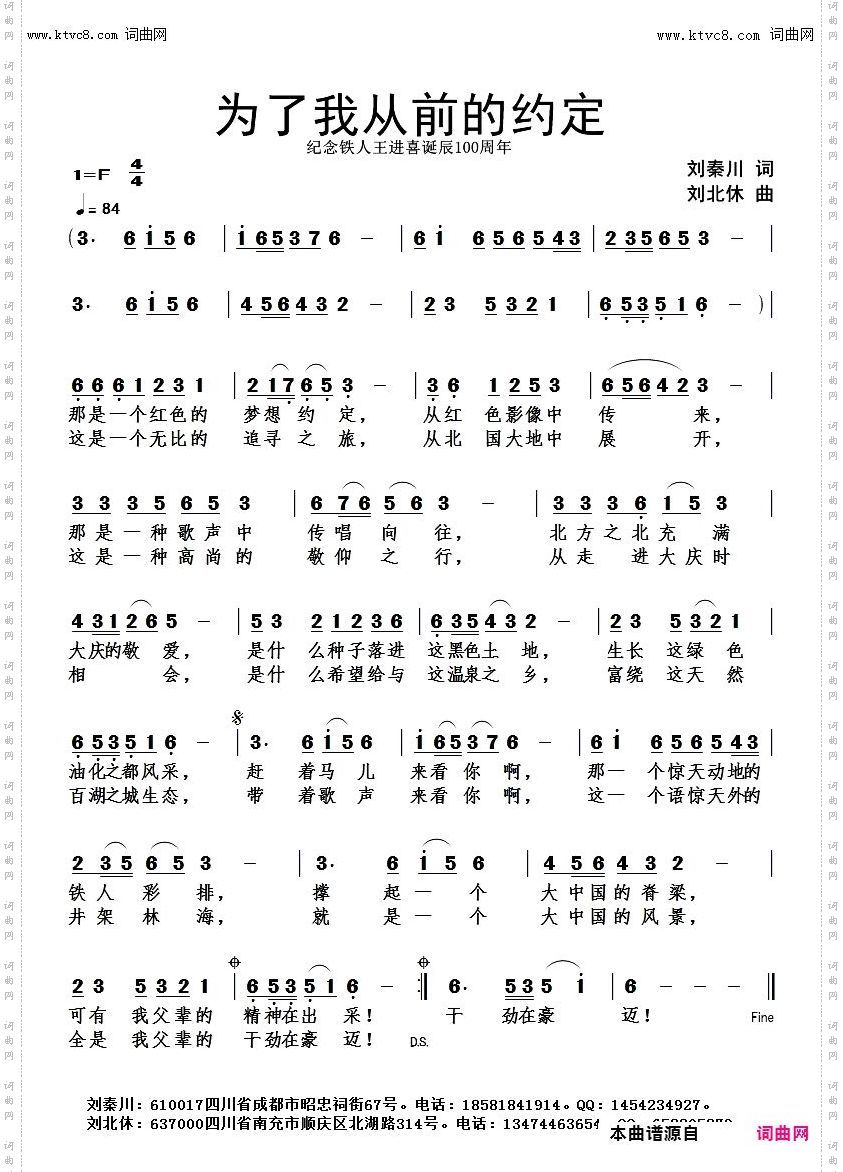 为了我从前的约定