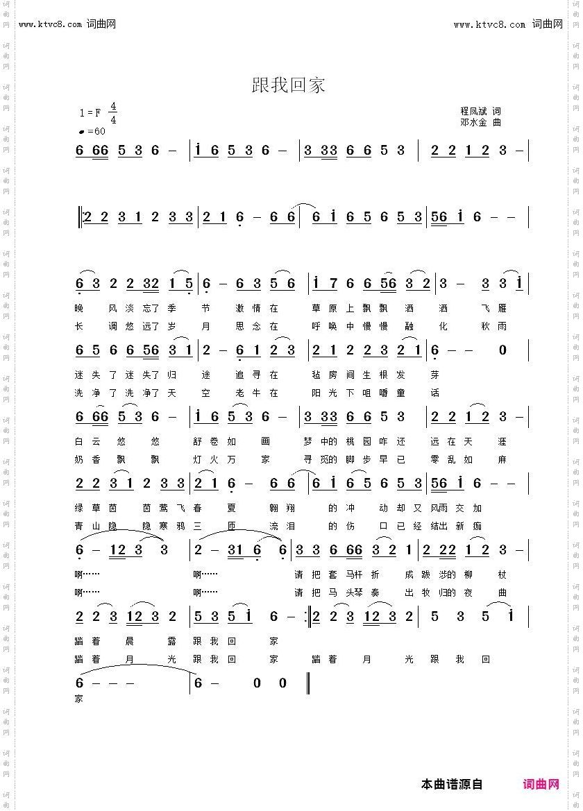 跟我回家