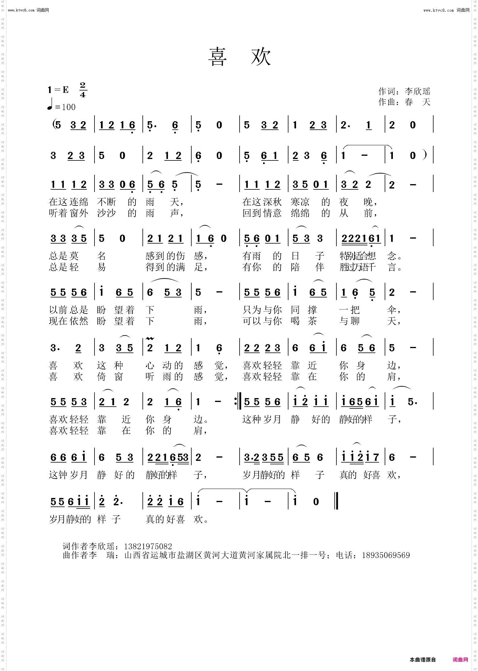 喜欢