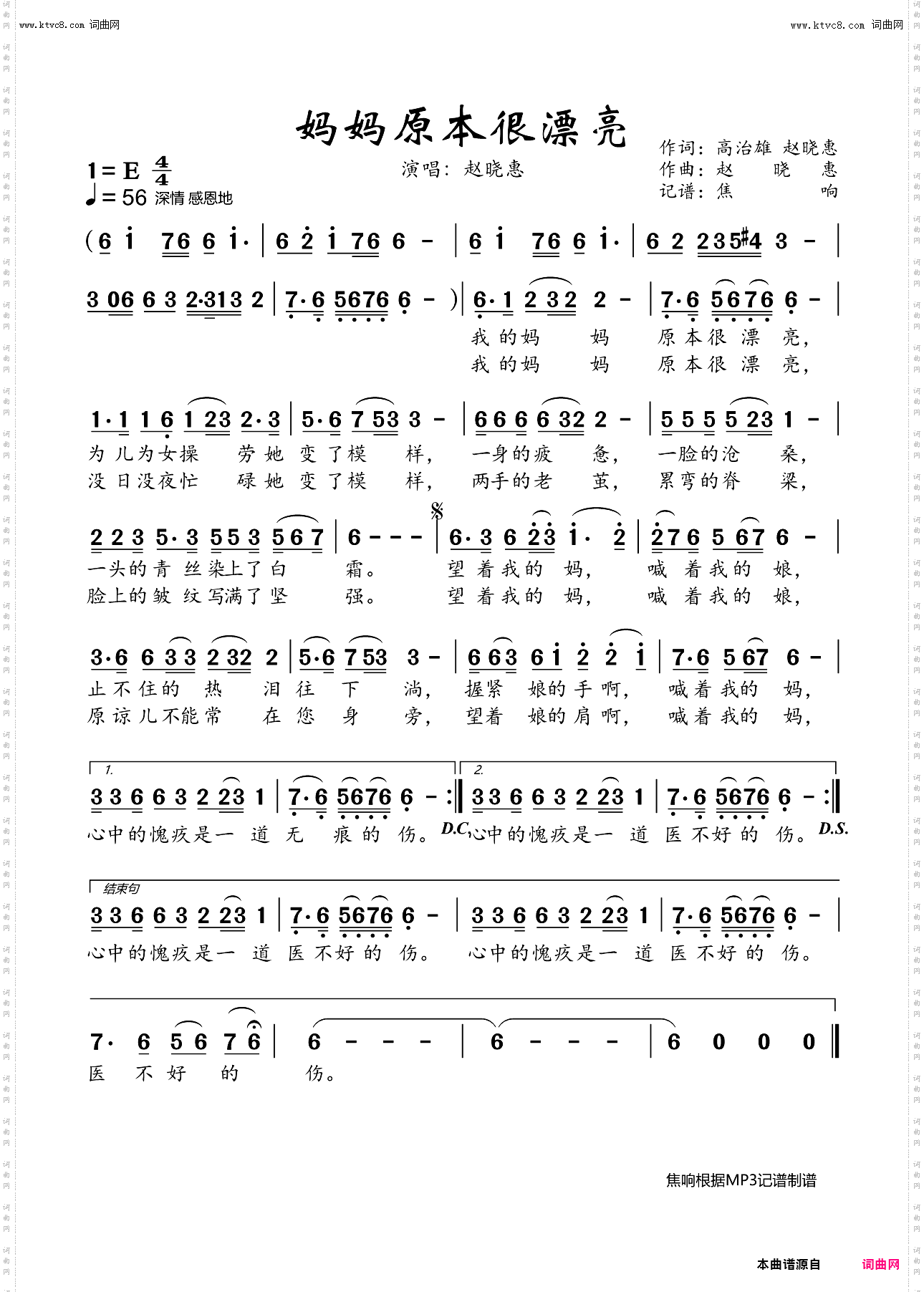 妈妈原本很漂亮