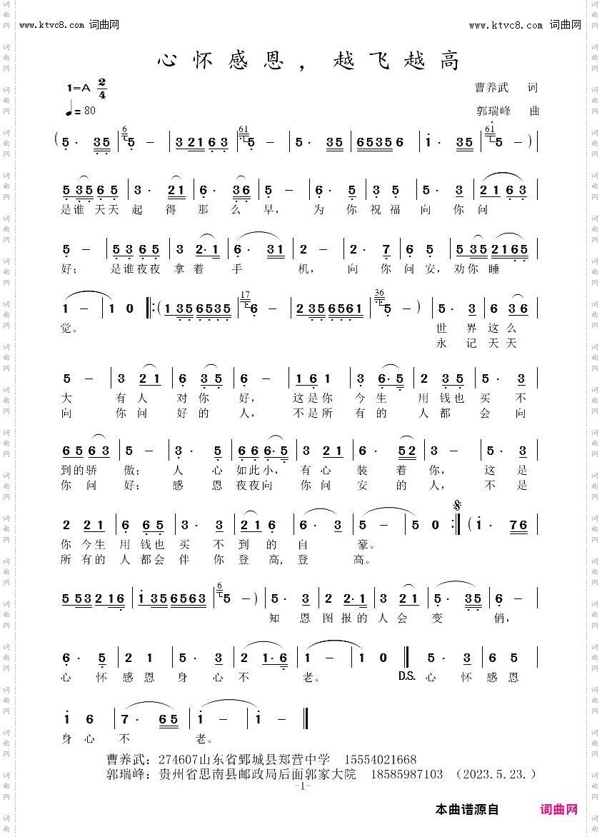 心怀感恩，越飞越高