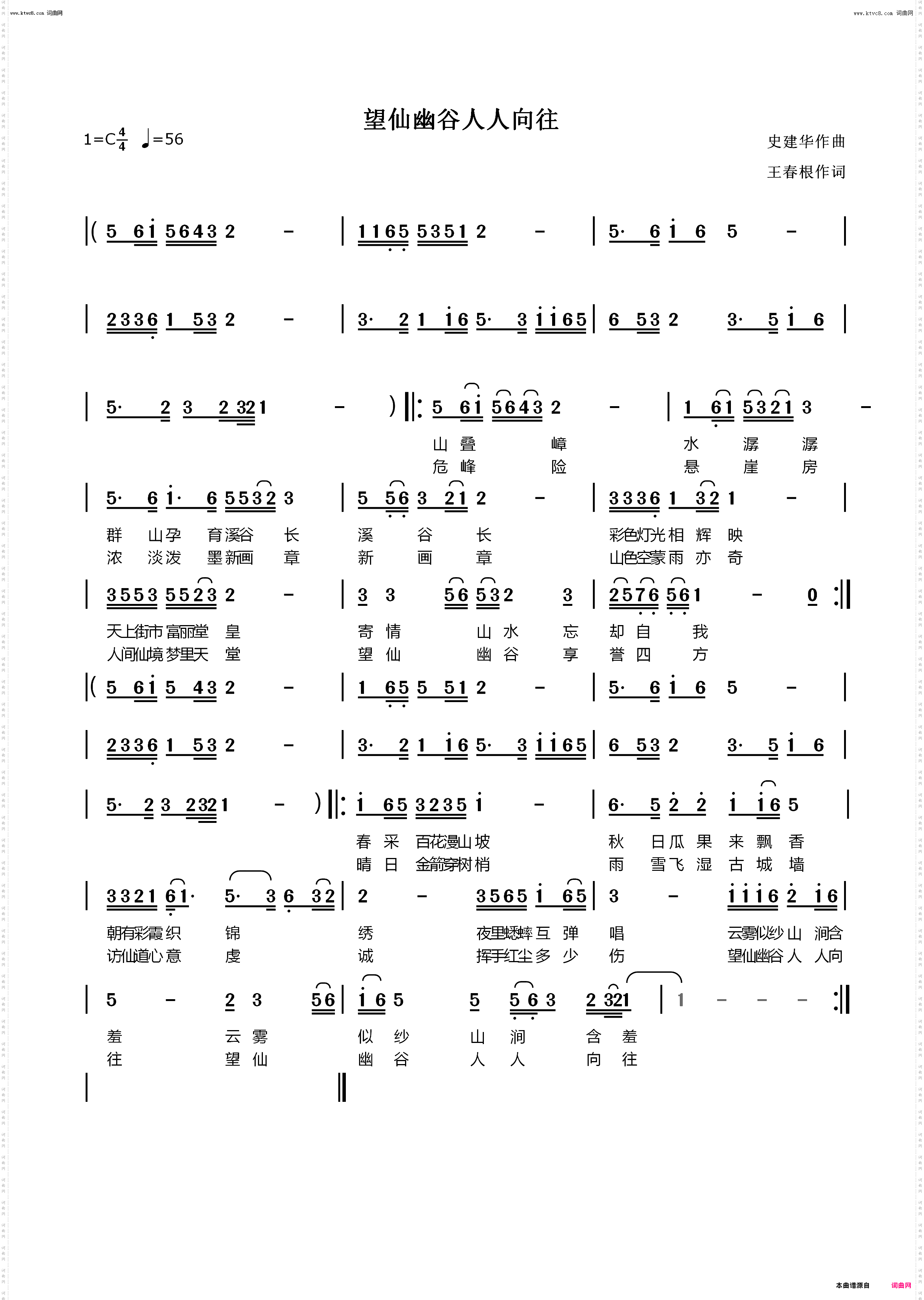 望仙幽谷人人向往