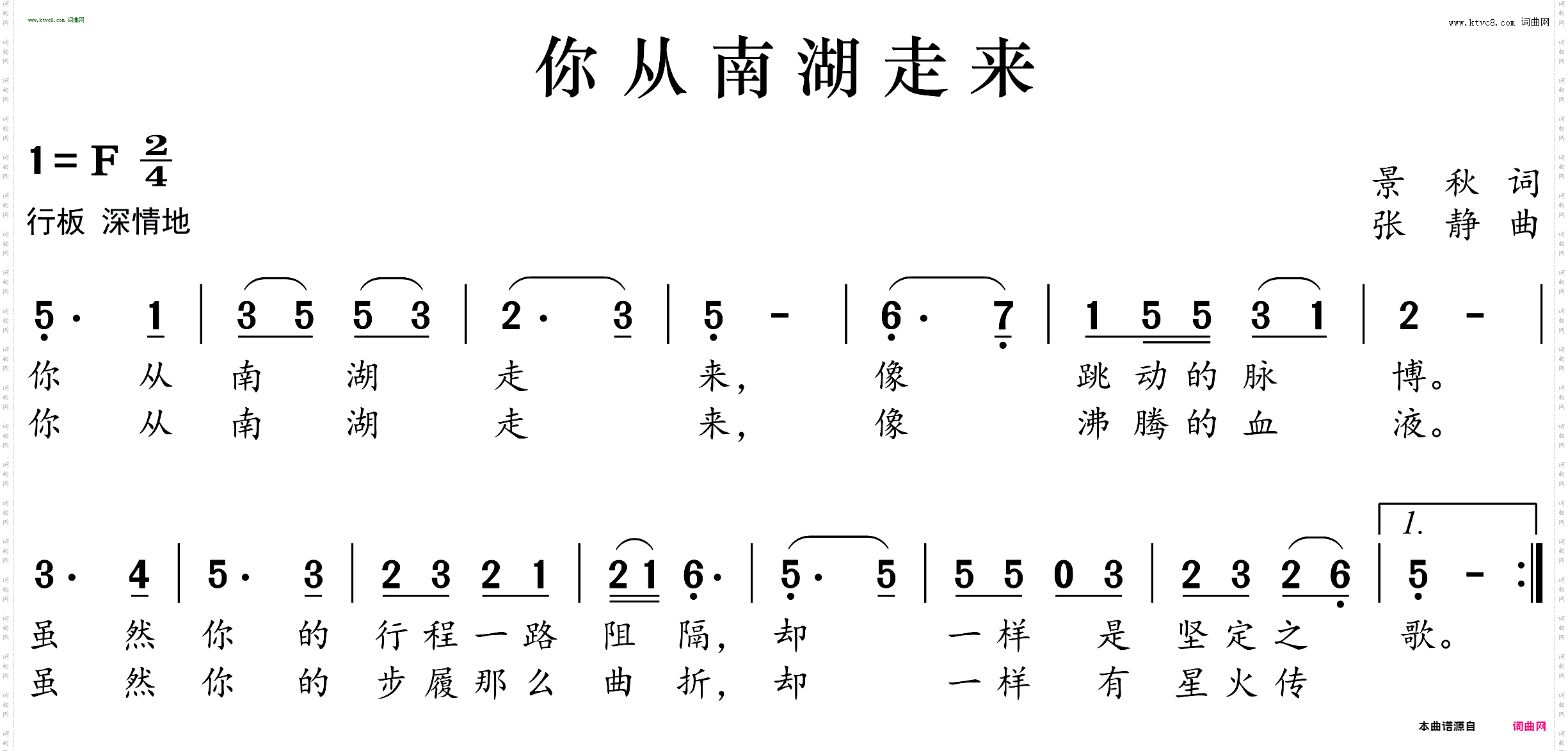 你从南湖走来