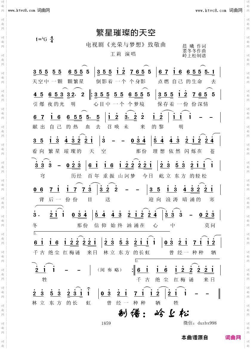 繁星璀璨的天空