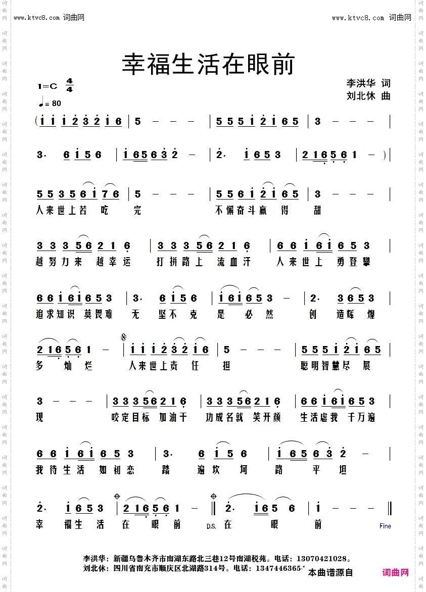 幸福生活在眼前