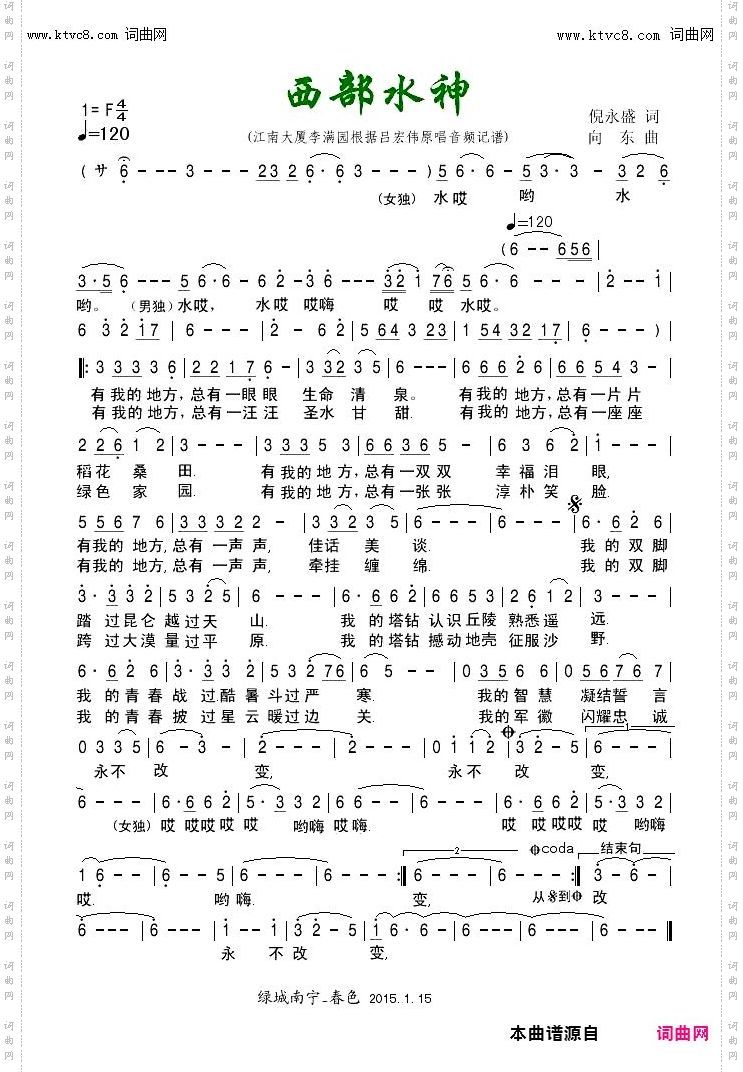 西部水神_吕宏伟