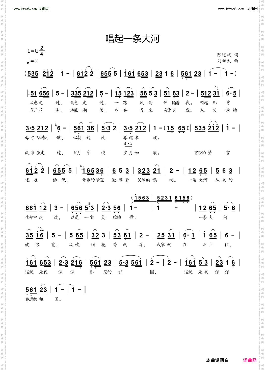 唱起一条大河