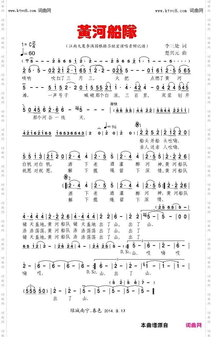 黄河船队_吕继宏