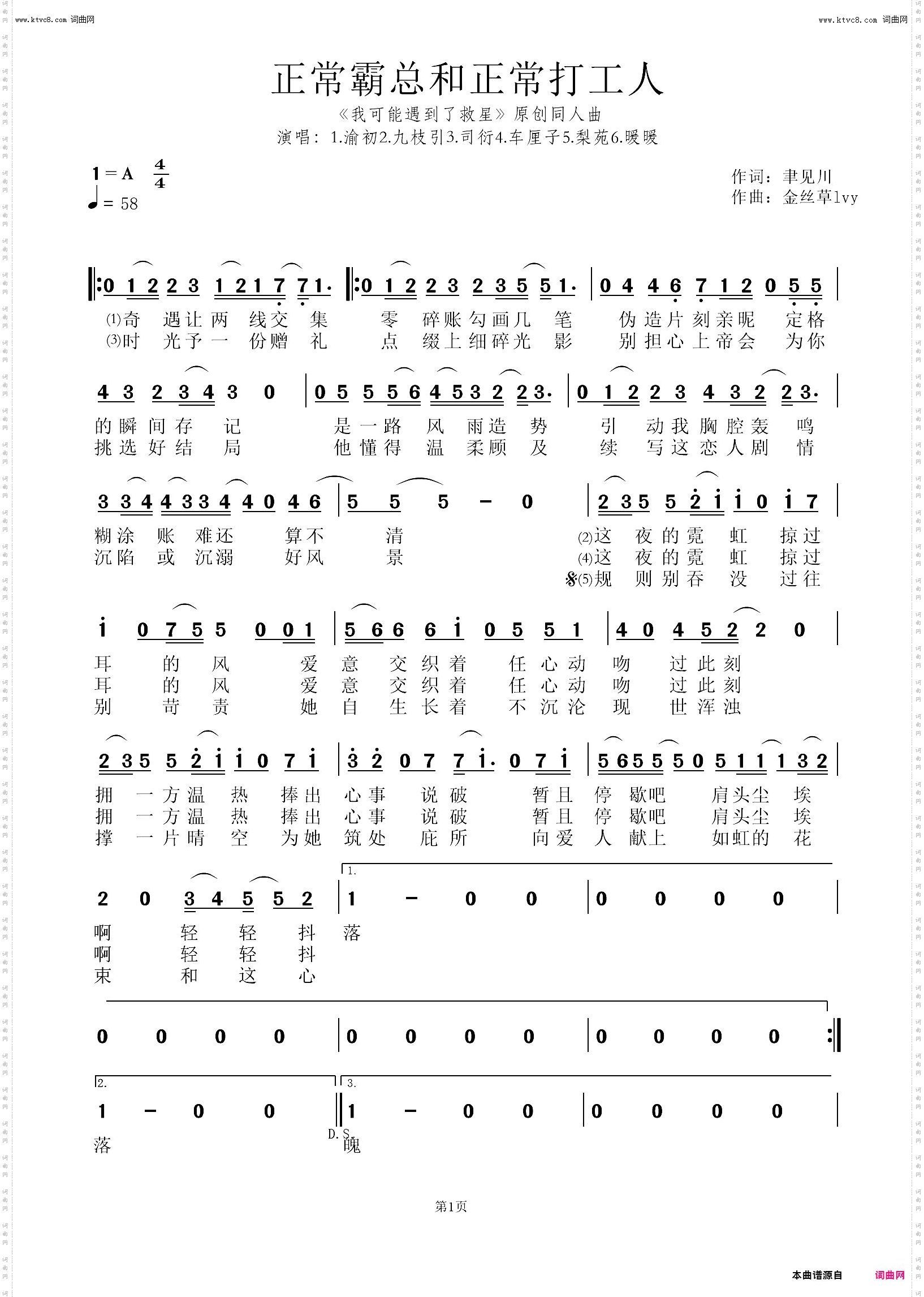 正常霸总和正常打工人