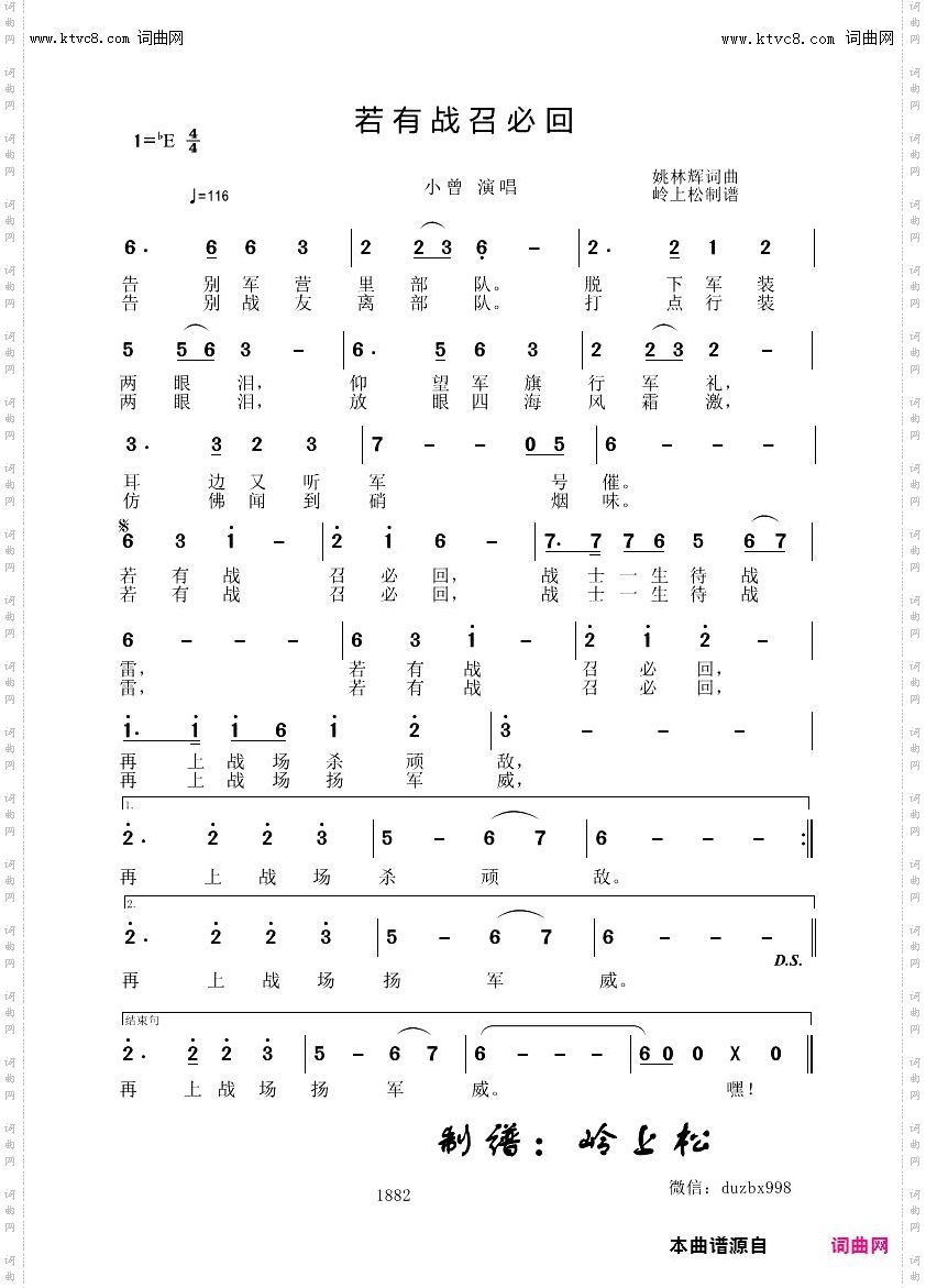 若有战召必回