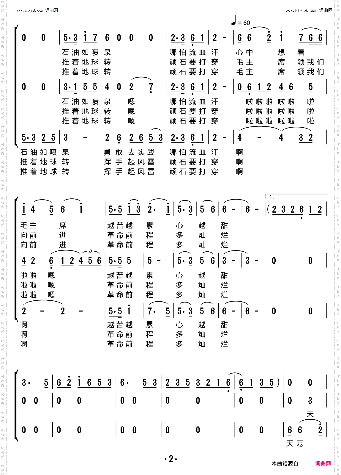 满怀深情望北京_梦之旅组合