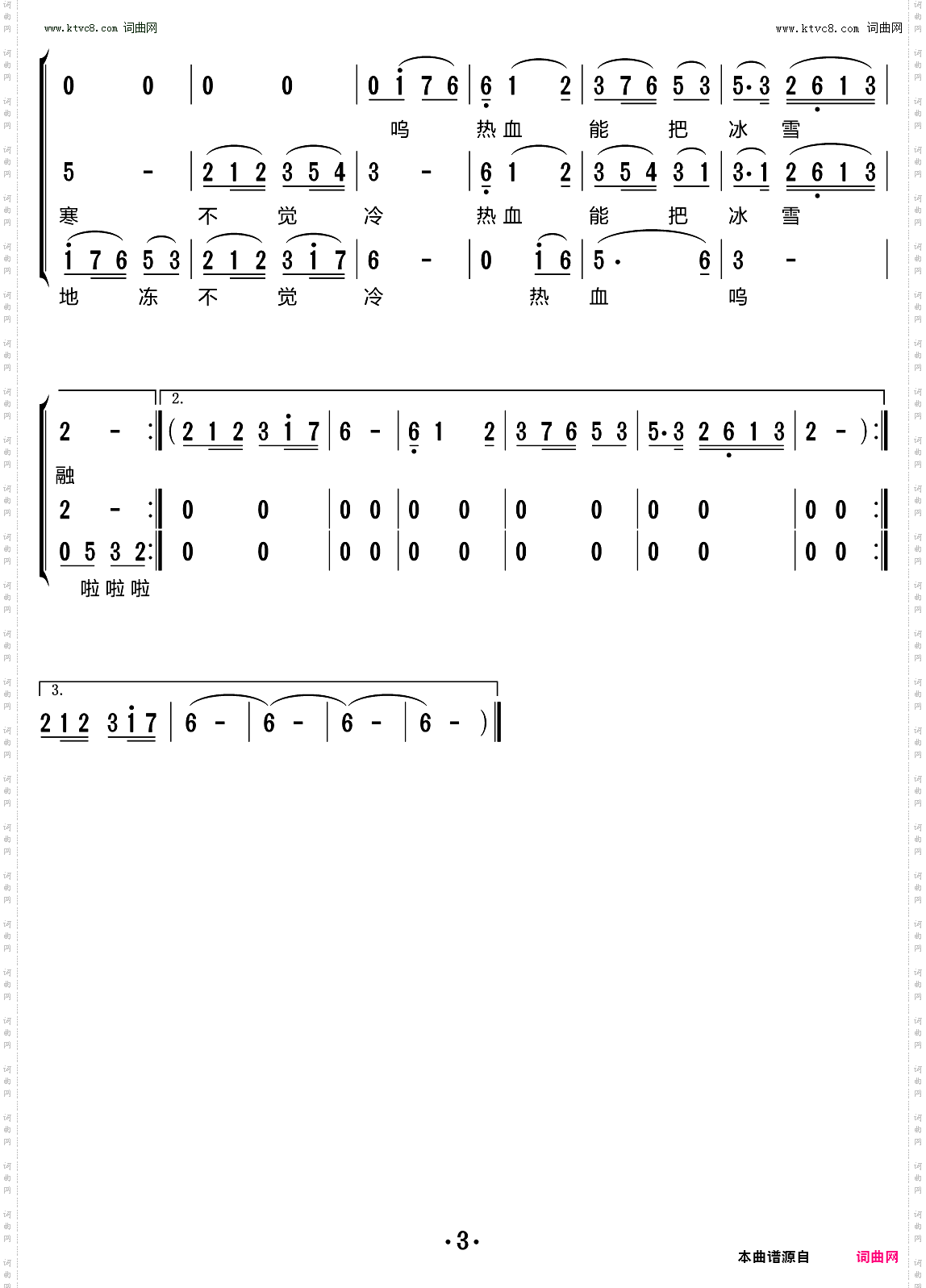 满怀深情望北京_梦之旅组合