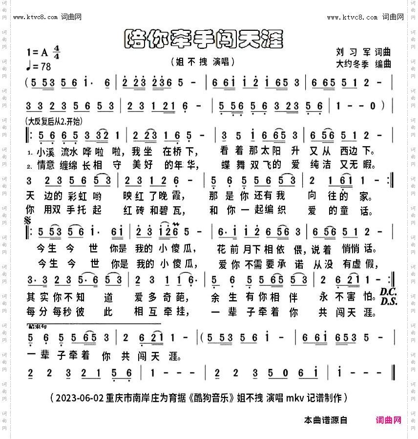 陪你牵手闯天涯_mkv完整版