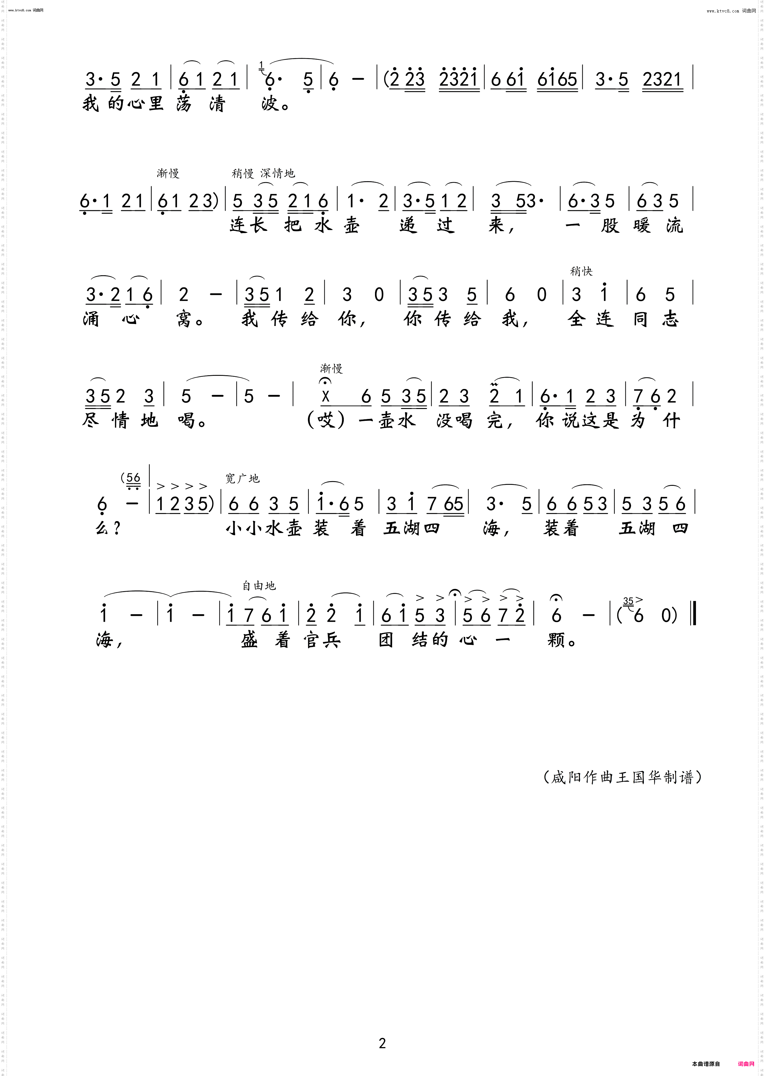 一壶水_男声独唱