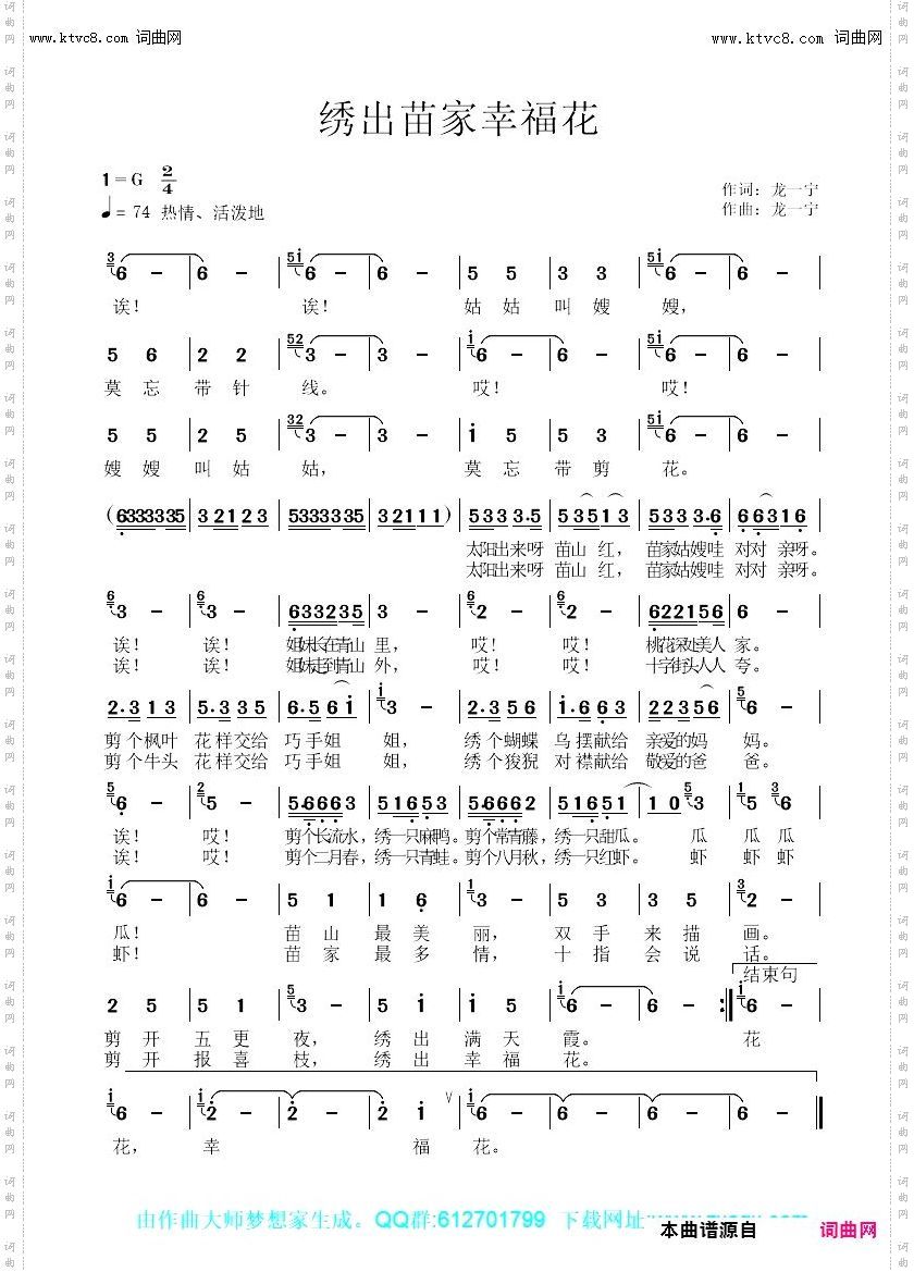 绣出苗家幸福花