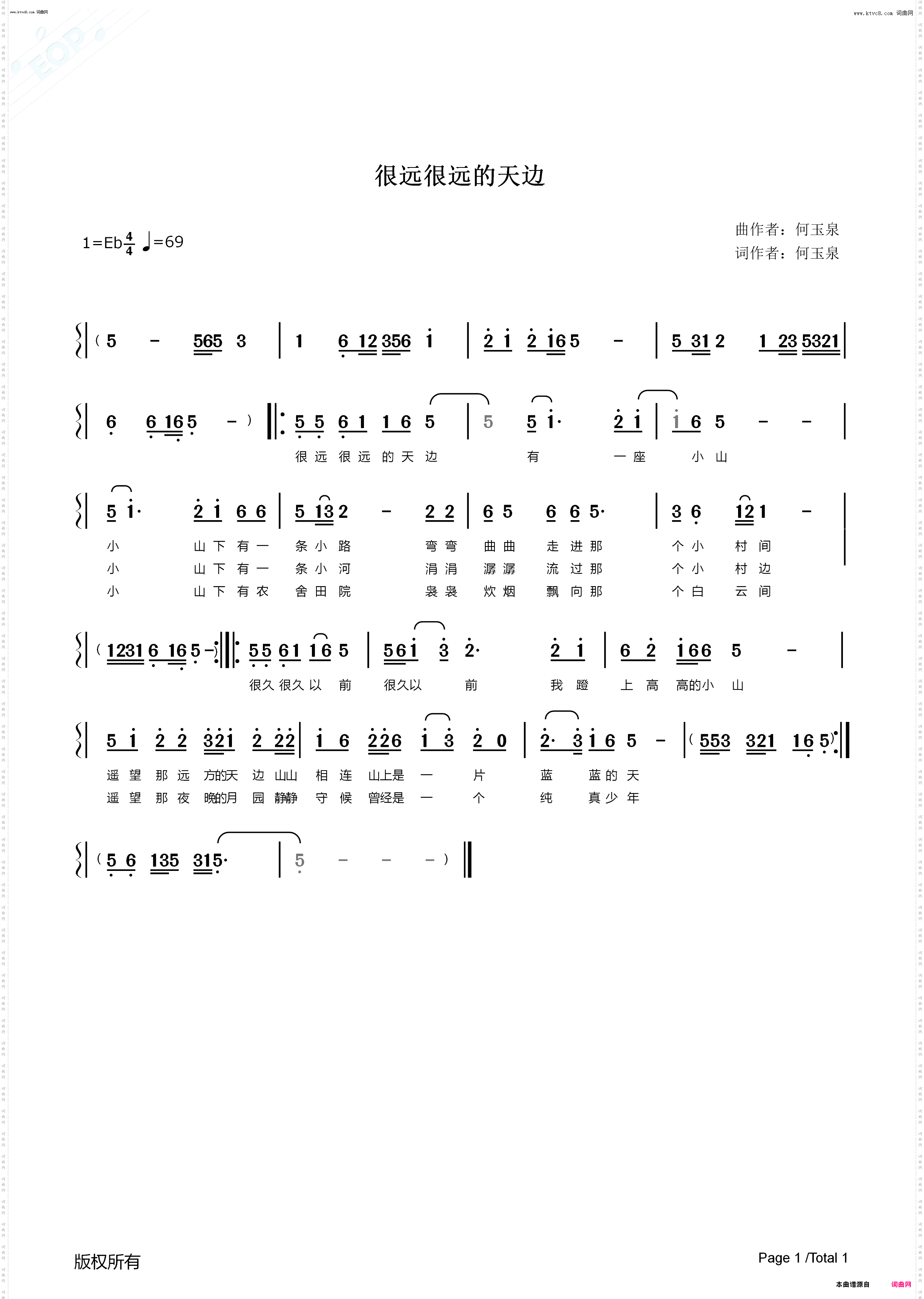 很远很远的天边