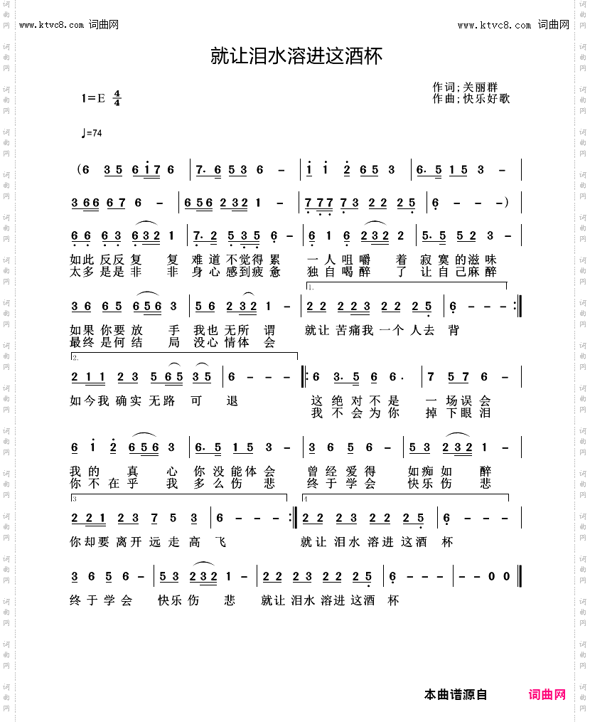 就让泪水溶进这酒杯