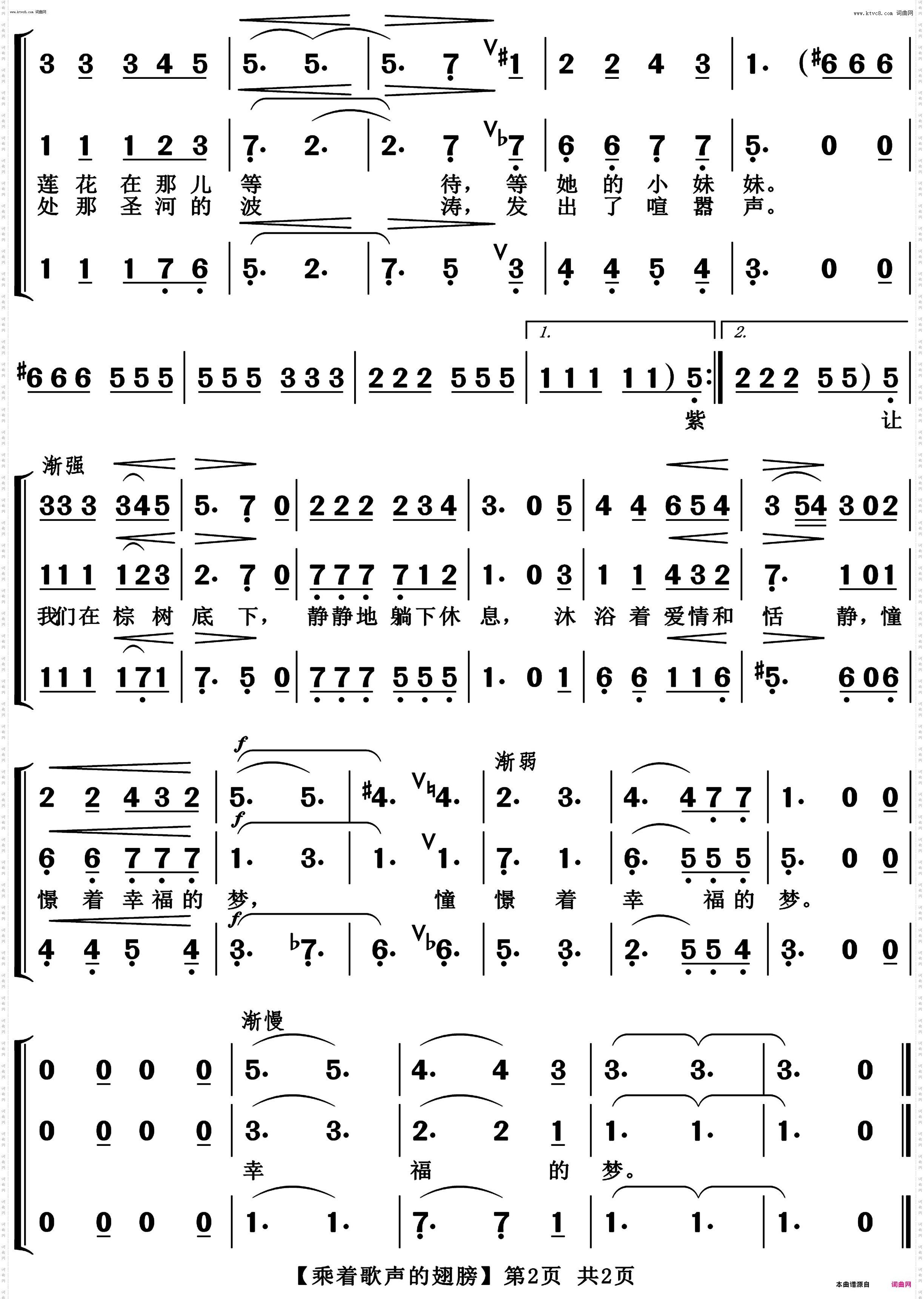 乘着歌声的翅膀_女声小合唱