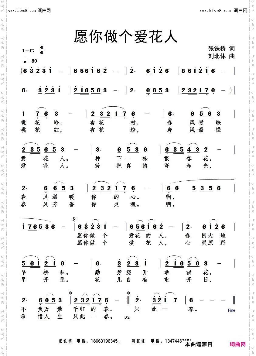 愿你做个爱花人