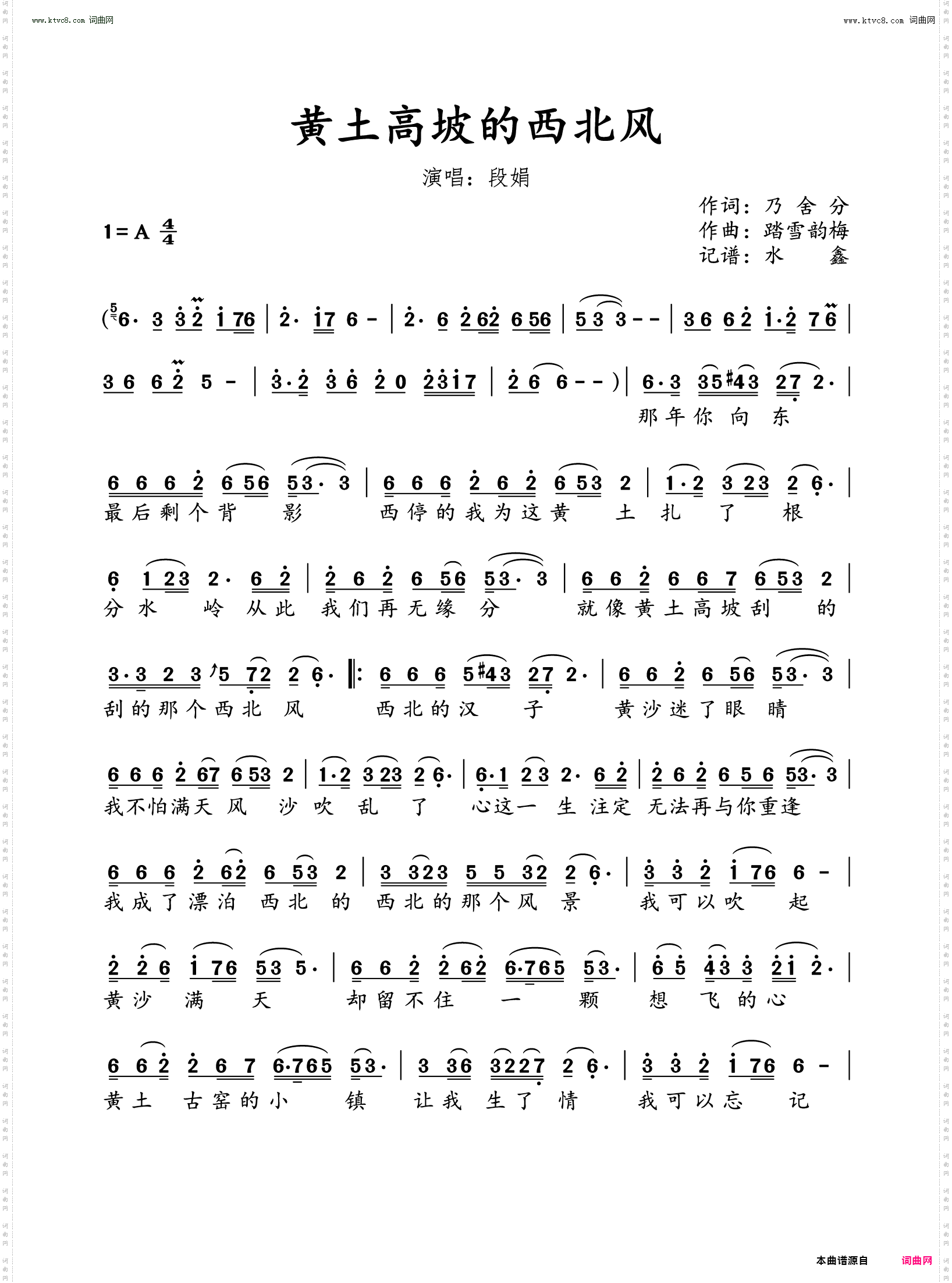 黄土高坡的西北风