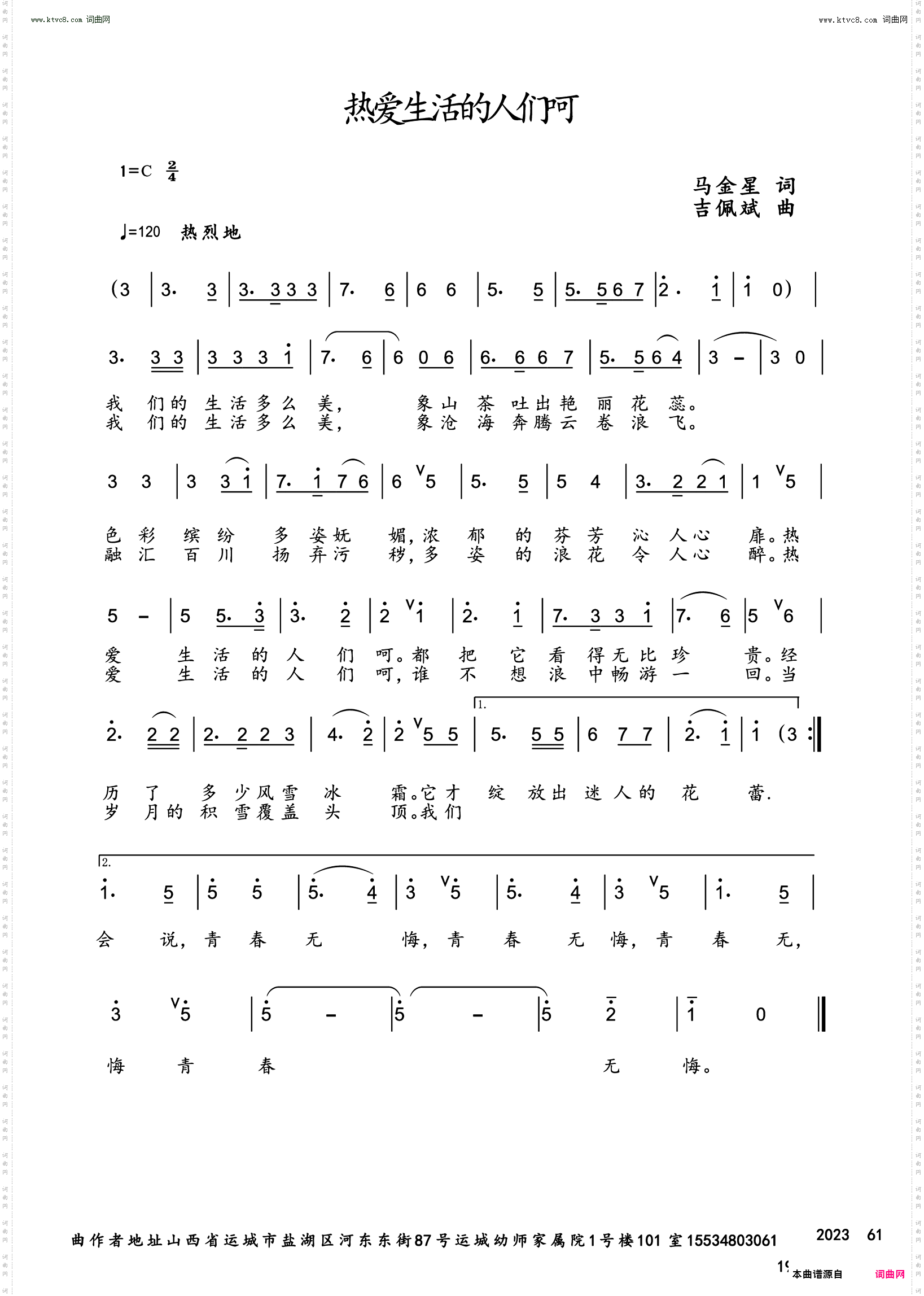 热爱生活的人们呵