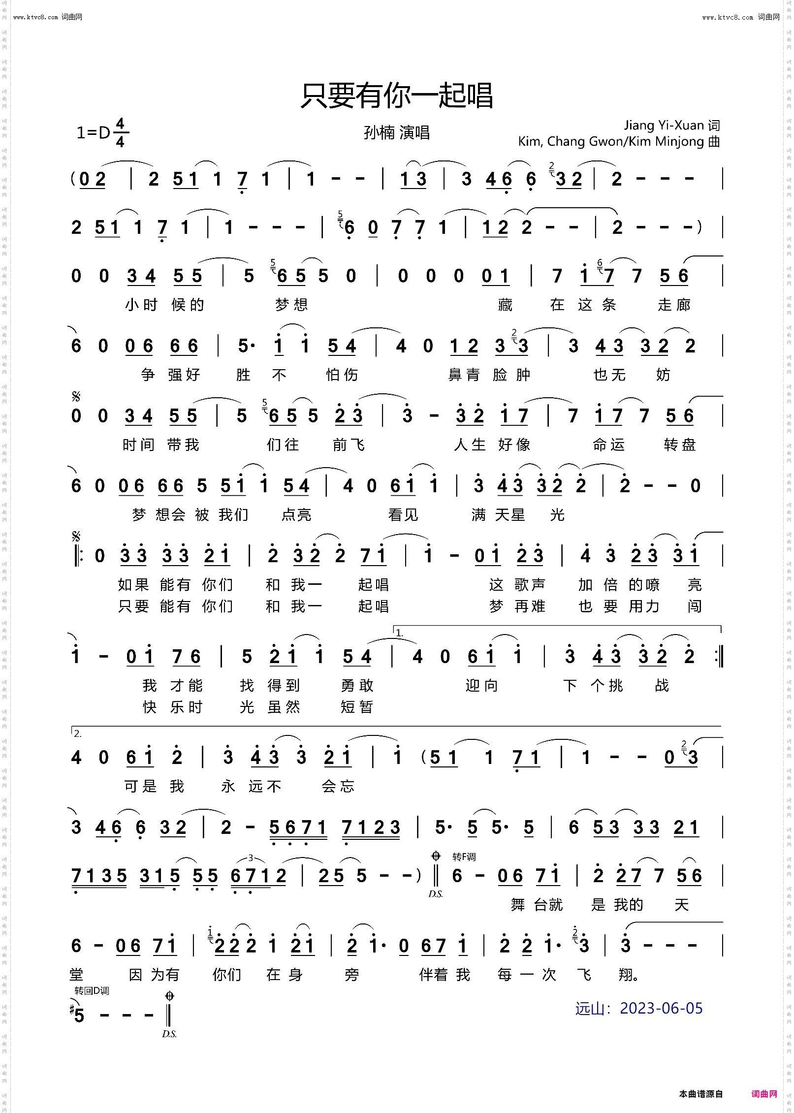 只要有你一起唱