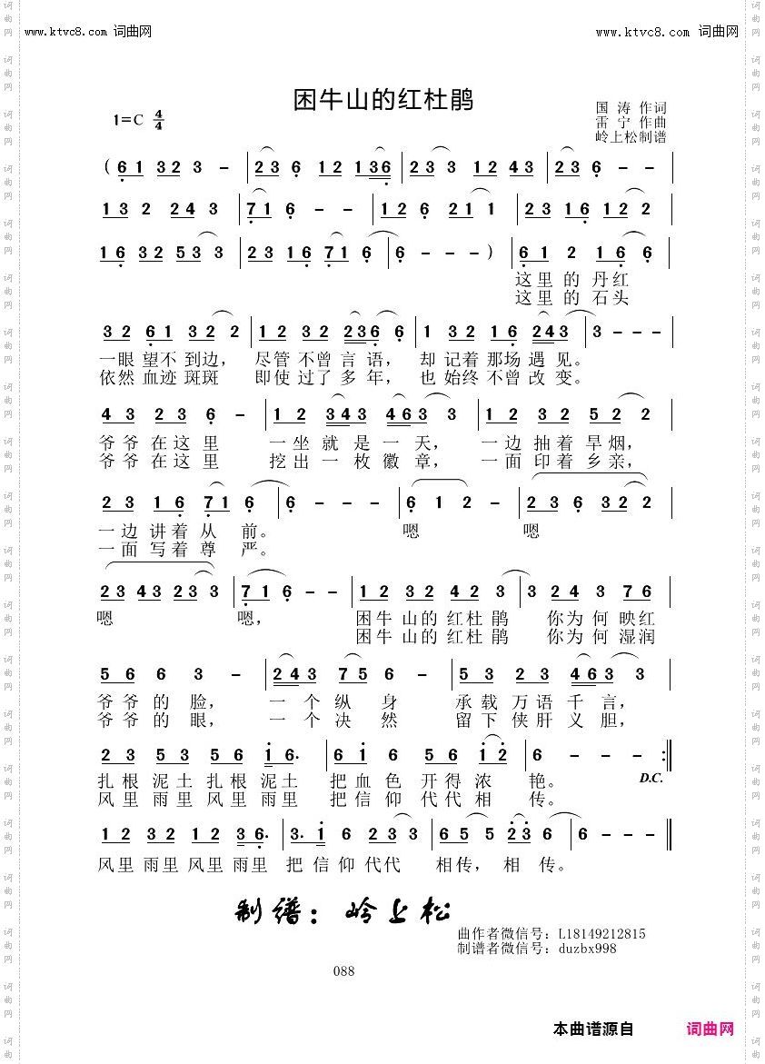 困牛山的红杜鹃