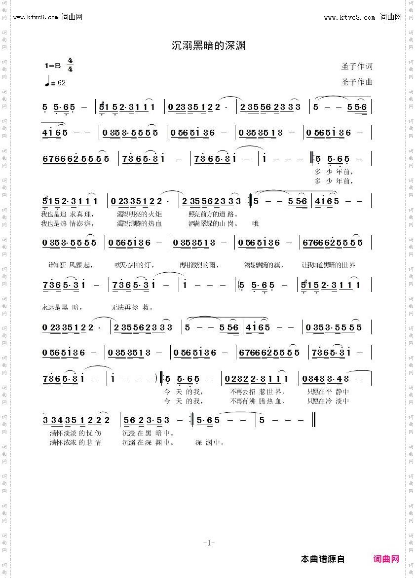 沉溺黑暗的深渊