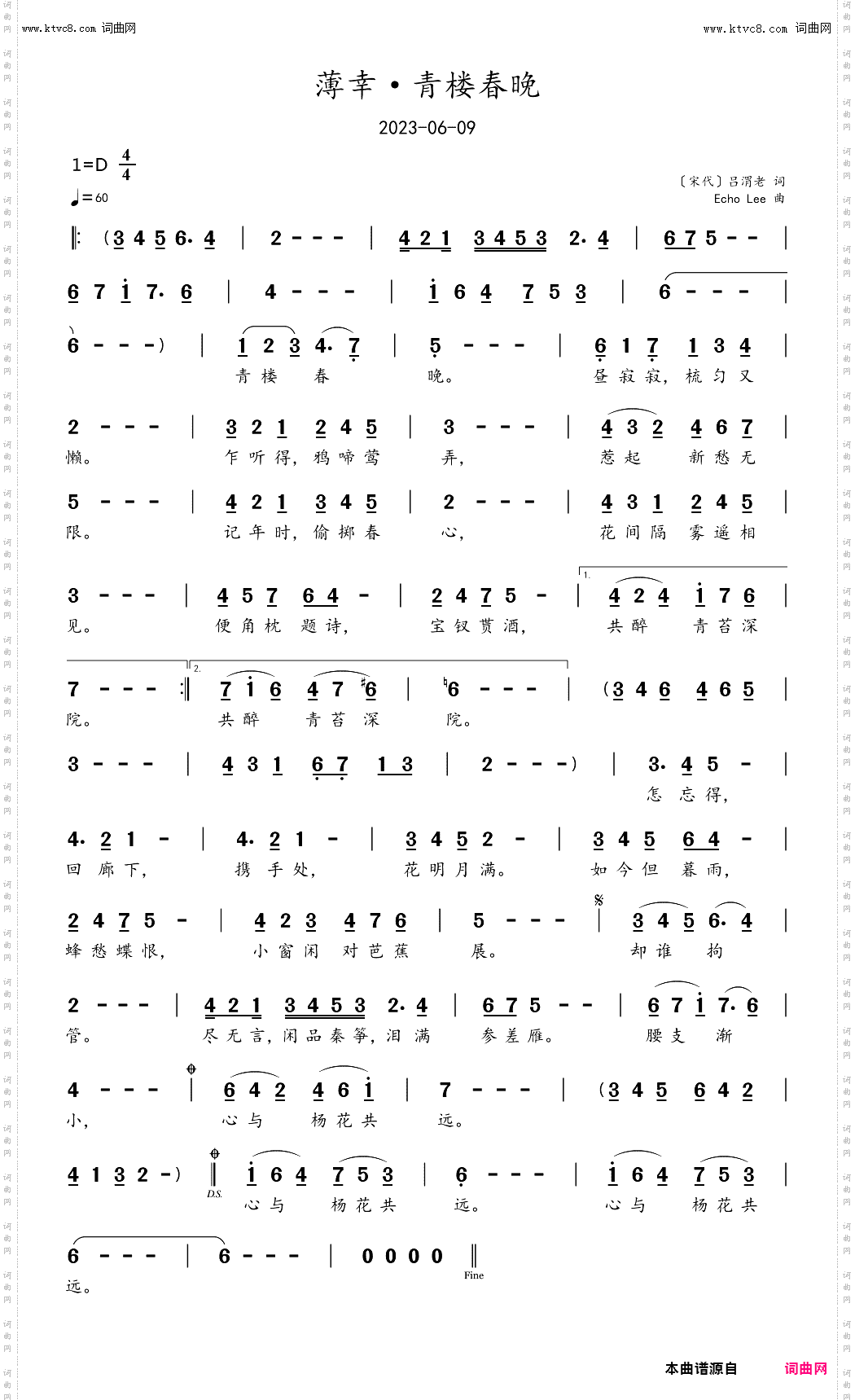 薄幸·青楼春晚