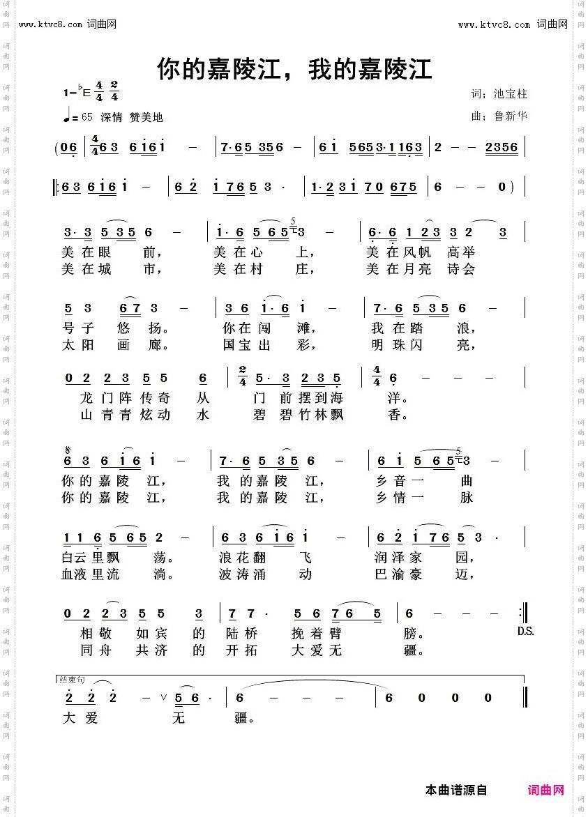 你的嘉陵江,我的嘉陵江