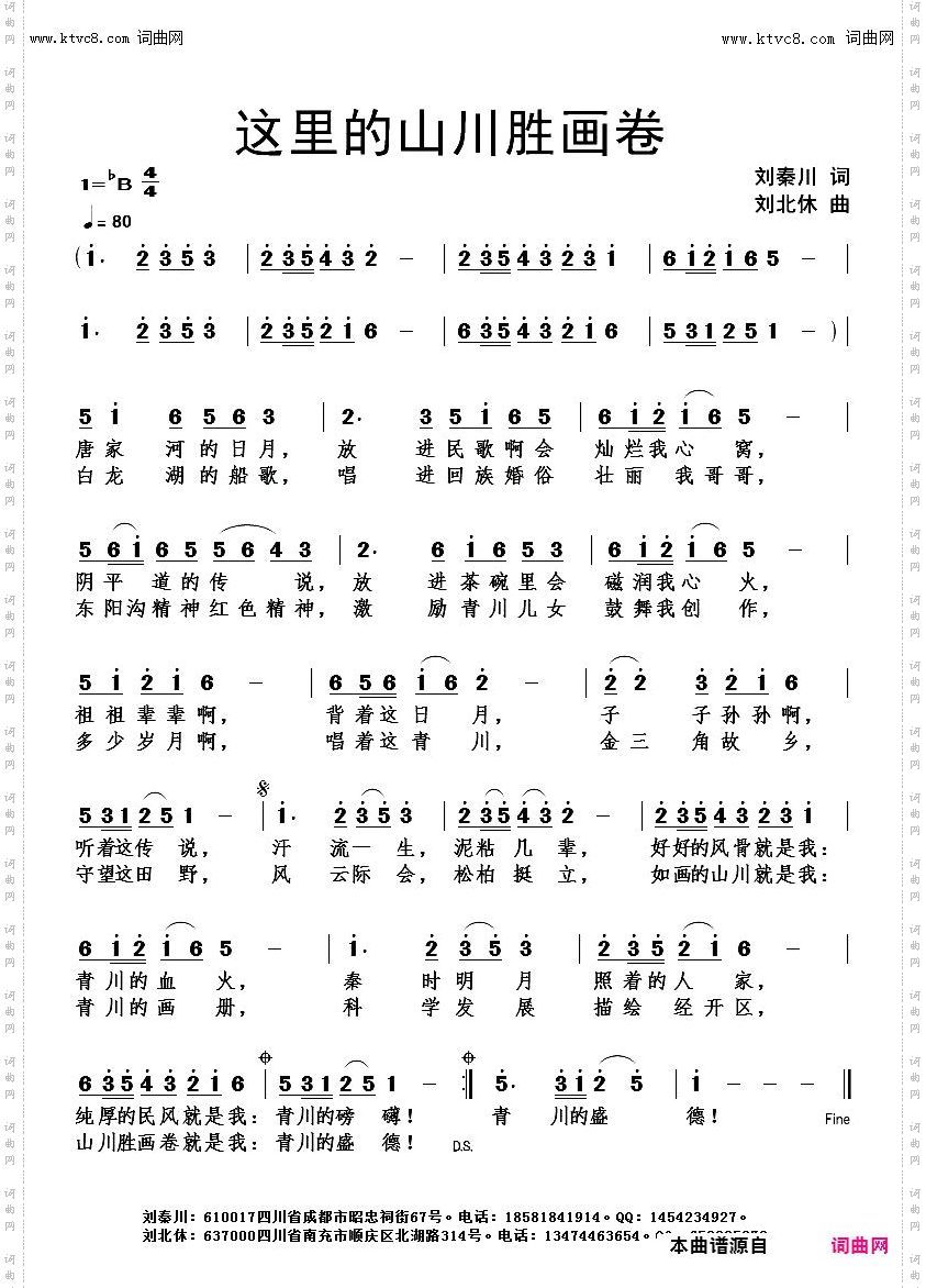 这里的山川胜画卷